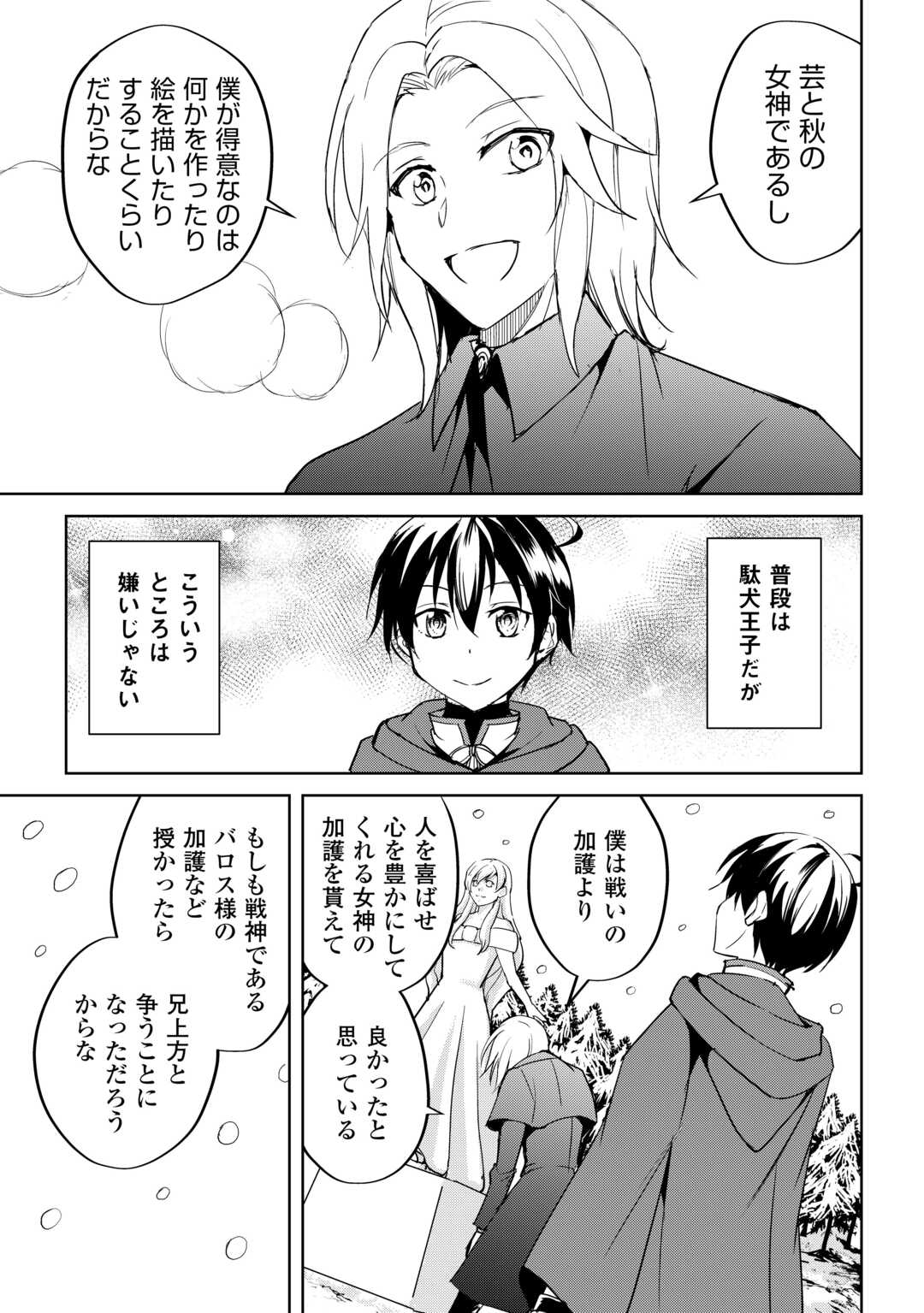 FREE LIFE OF A LEISURELY OTHERWORLDLY PERSON – I’M NOT A HERO, SO I’LL DO WHATEVER I WANT - raw - Chapter 29 - https://jpdd.ccdd.to/JPDD/freelifeofaleisurelyotherworldlypersonimnotaherosoilldowhateveriwant/290000/54z2zqqnnrh.jpg