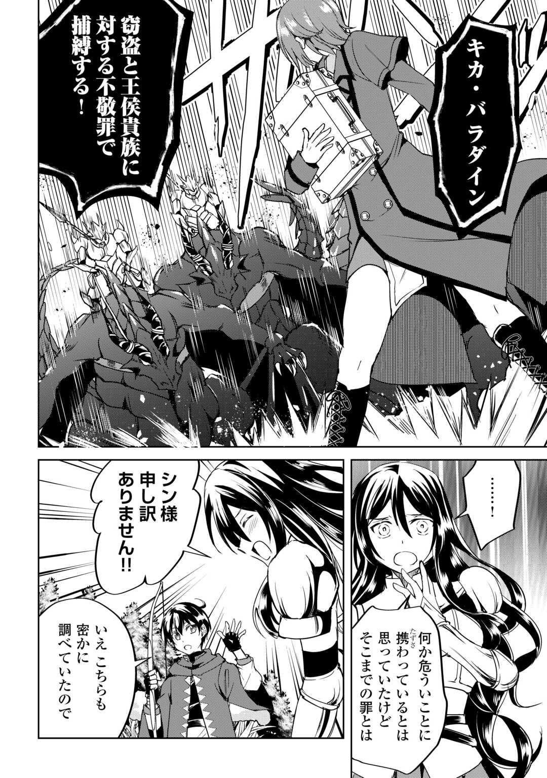 FREE LIFE OF A LEISURELY OTHERWORLDLY PERSON – I’M NOT A HERO, SO I’LL DO WHATEVER I WANT - raw - Chapter 29 - https://jpdd.ccdd.to/JPDD/freelifeofaleisurelyotherworldlypersonimnotaherosoilldowhateveriwant/290000/akhbasgu3tg.jpg