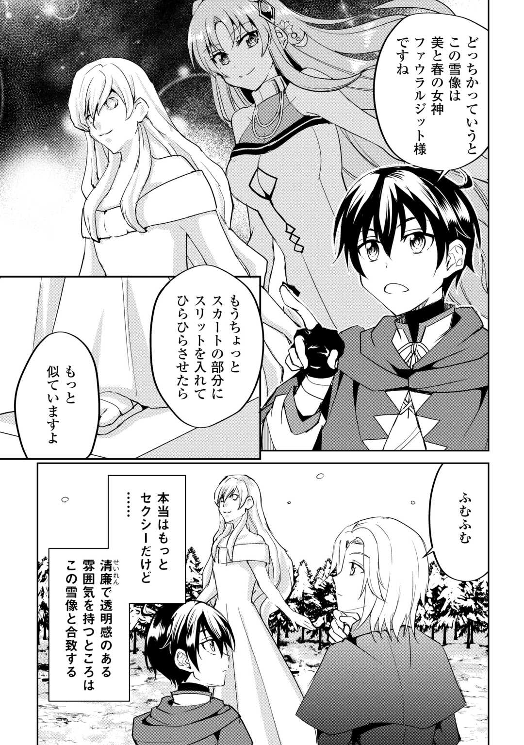 FREE LIFE OF A LEISURELY OTHERWORLDLY PERSON – I’M NOT A HERO, SO I’LL DO WHATEVER I WANT - raw - Chapter 29 - https://jpdd.ccdd.to/JPDD/freelifeofaleisurelyotherworldlypersonimnotaherosoilldowhateveriwant/290000/atxvtvcepss.jpg