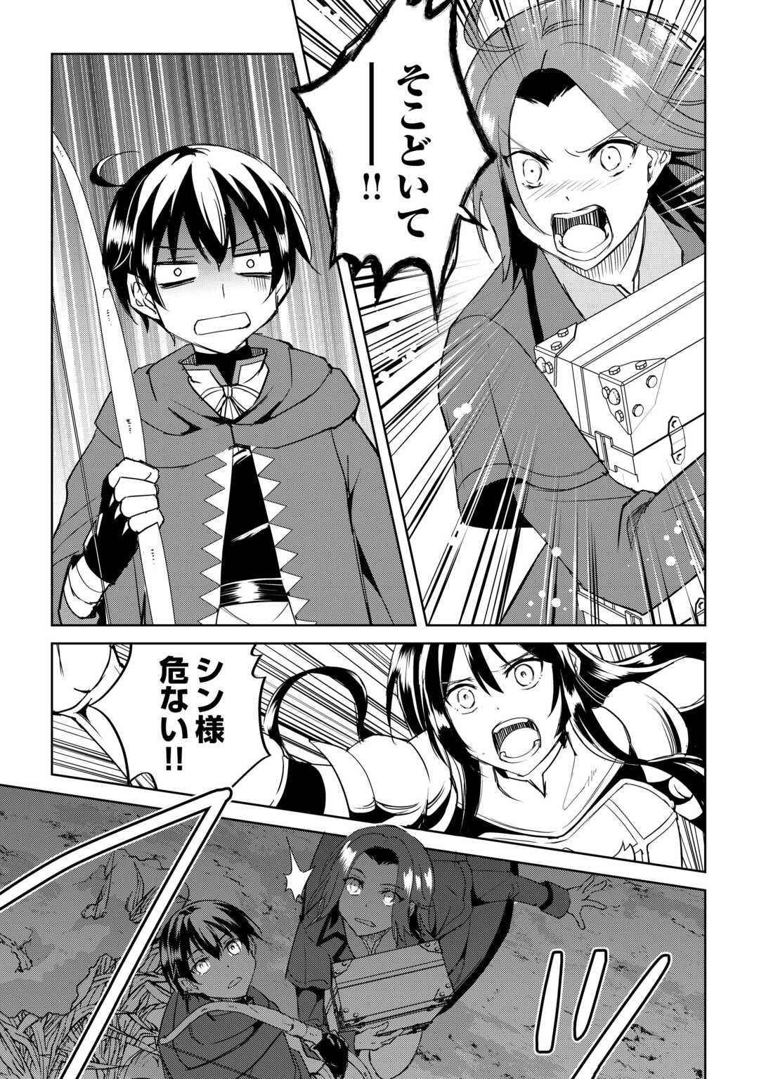 FREE LIFE OF A LEISURELY OTHERWORLDLY PERSON – I’M NOT A HERO, SO I’LL DO WHATEVER I WANT - raw - Chapter 29 - https://jpdd.ccdd.to/JPDD/freelifeofaleisurelyotherworldlypersonimnotaherosoilldowhateveriwant/290000/blsmyz3fcn4.jpg