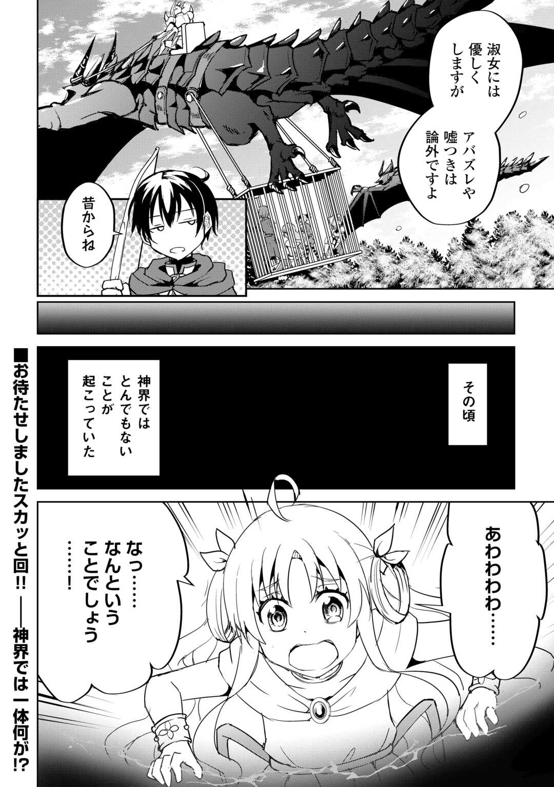 FREE LIFE OF A LEISURELY OTHERWORLDLY PERSON – I’M NOT A HERO, SO I’LL DO WHATEVER I WANT - raw - Chapter 29 - https://jpdd.ccdd.to/JPDD/freelifeofaleisurelyotherworldlypersonimnotaherosoilldowhateveriwant/290000/dcwwbeawq31.jpg