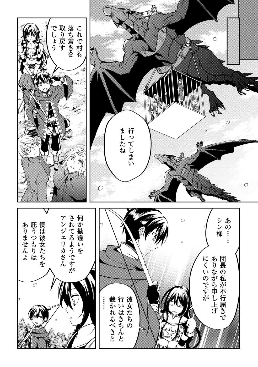 FREE LIFE OF A LEISURELY OTHERWORLDLY PERSON – I’M NOT A HERO, SO I’LL DO WHATEVER I WANT - raw - Chapter 29 - https://jpdd.ccdd.to/JPDD/freelifeofaleisurelyotherworldlypersonimnotaherosoilldowhateveriwant/290000/eo1ip1mf14k.jpg