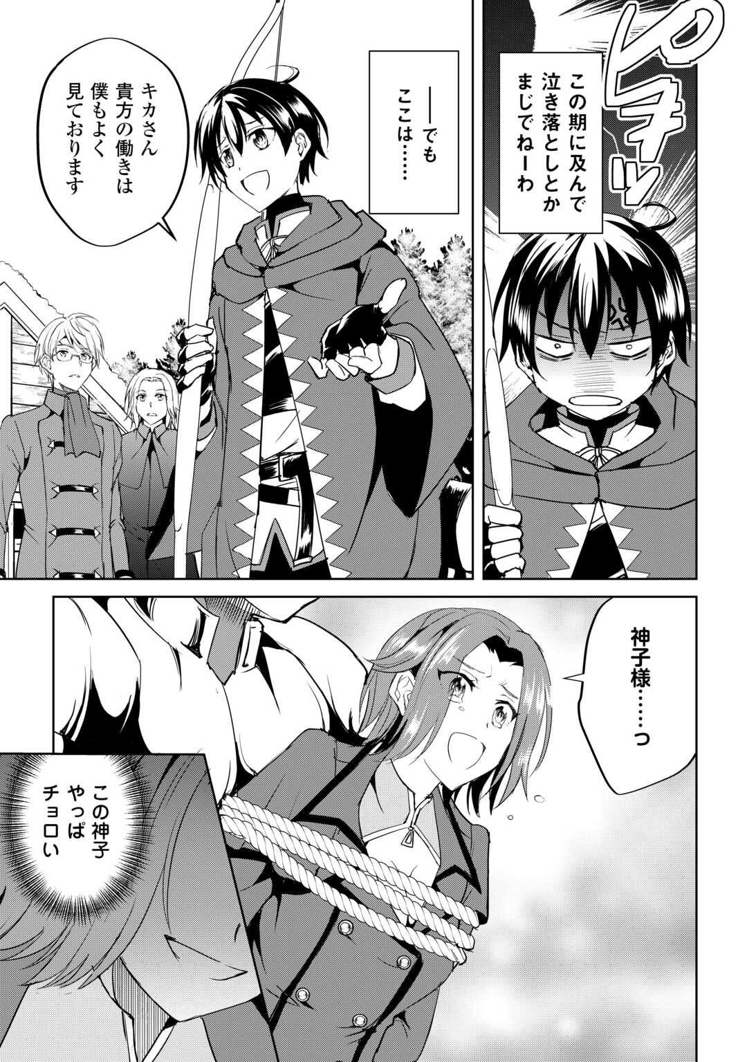 FREE LIFE OF A LEISURELY OTHERWORLDLY PERSON – I’M NOT A HERO, SO I’LL DO WHATEVER I WANT - raw - Chapter 29 - https://jpdd.ccdd.to/JPDD/freelifeofaleisurelyotherworldlypersonimnotaherosoilldowhateveriwant/290000/ffurn4l2oyx.jpg