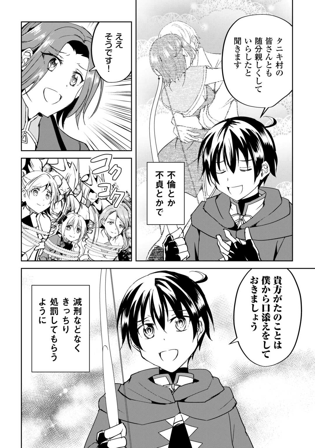 FREE LIFE OF A LEISURELY OTHERWORLDLY PERSON – I’M NOT A HERO, SO I’LL DO WHATEVER I WANT - raw - Chapter 29 - https://jpdd.ccdd.to/JPDD/freelifeofaleisurelyotherworldlypersonimnotaherosoilldowhateveriwant/290000/h1sjq33ypwx.jpg