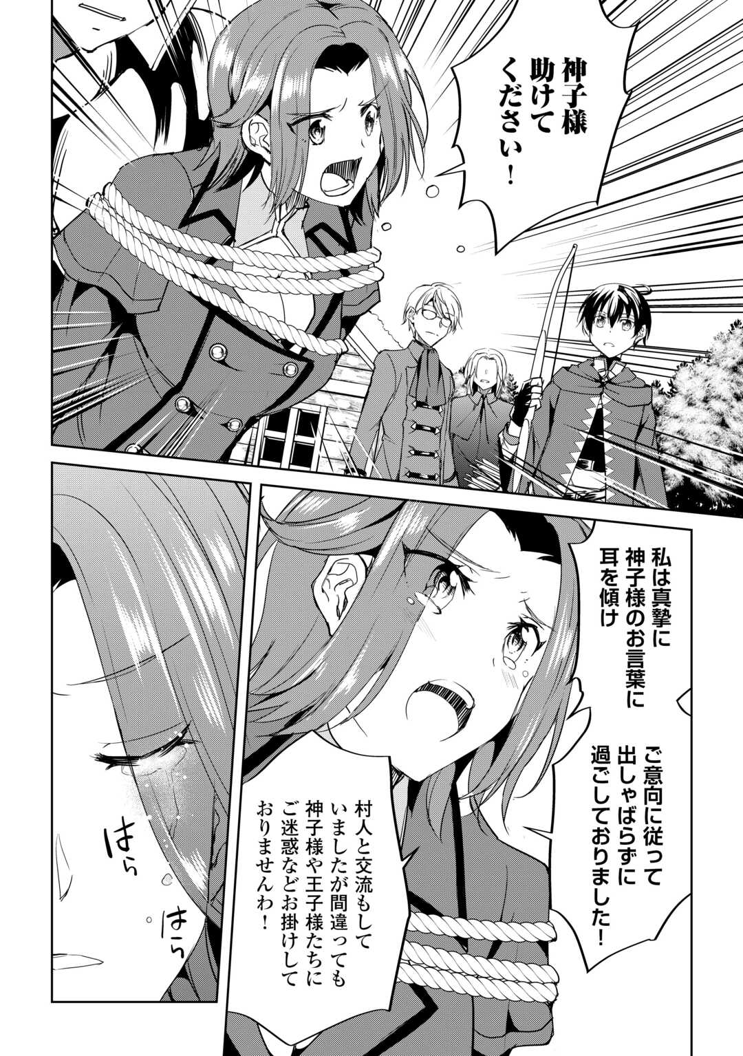 FREE LIFE OF A LEISURELY OTHERWORLDLY PERSON – I’M NOT A HERO, SO I’LL DO WHATEVER I WANT - raw - Chapter 29 - https://jpdd.ccdd.to/JPDD/freelifeofaleisurelyotherworldlypersonimnotaherosoilldowhateveriwant/290000/if1ikq4kp4w.jpg