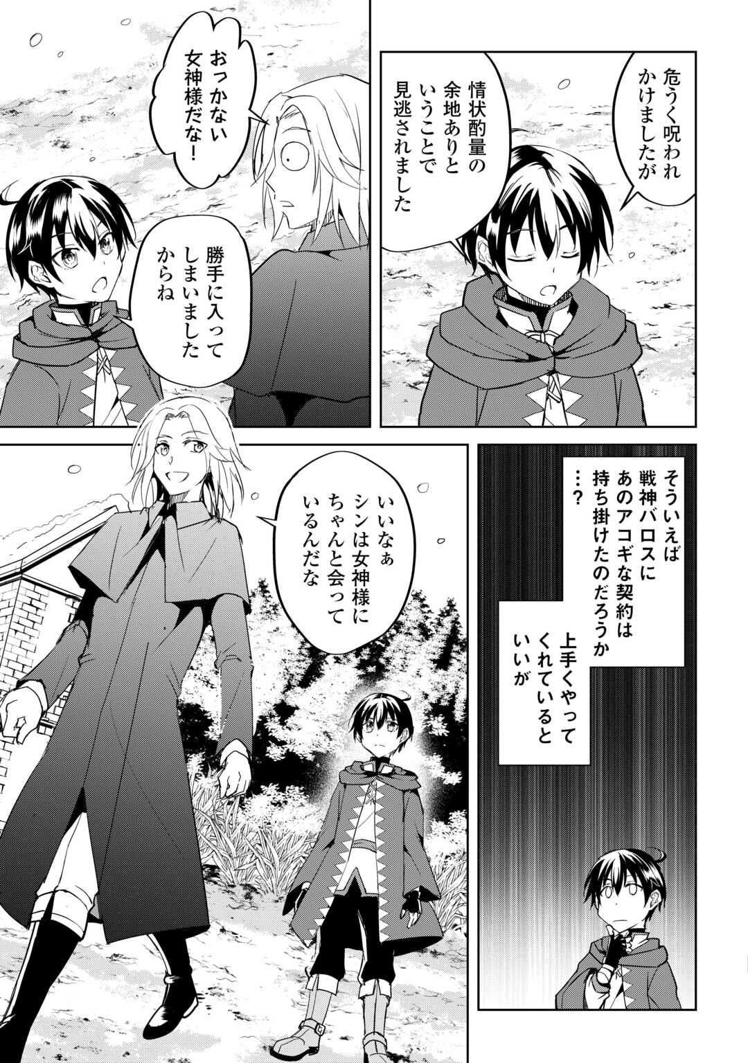 FREE LIFE OF A LEISURELY OTHERWORLDLY PERSON – I’M NOT A HERO, SO I’LL DO WHATEVER I WANT - raw - Chapter 29 - https://jpdd.ccdd.to/JPDD/freelifeofaleisurelyotherworldlypersonimnotaherosoilldowhateveriwant/290000/iyowngmb3ka.jpg