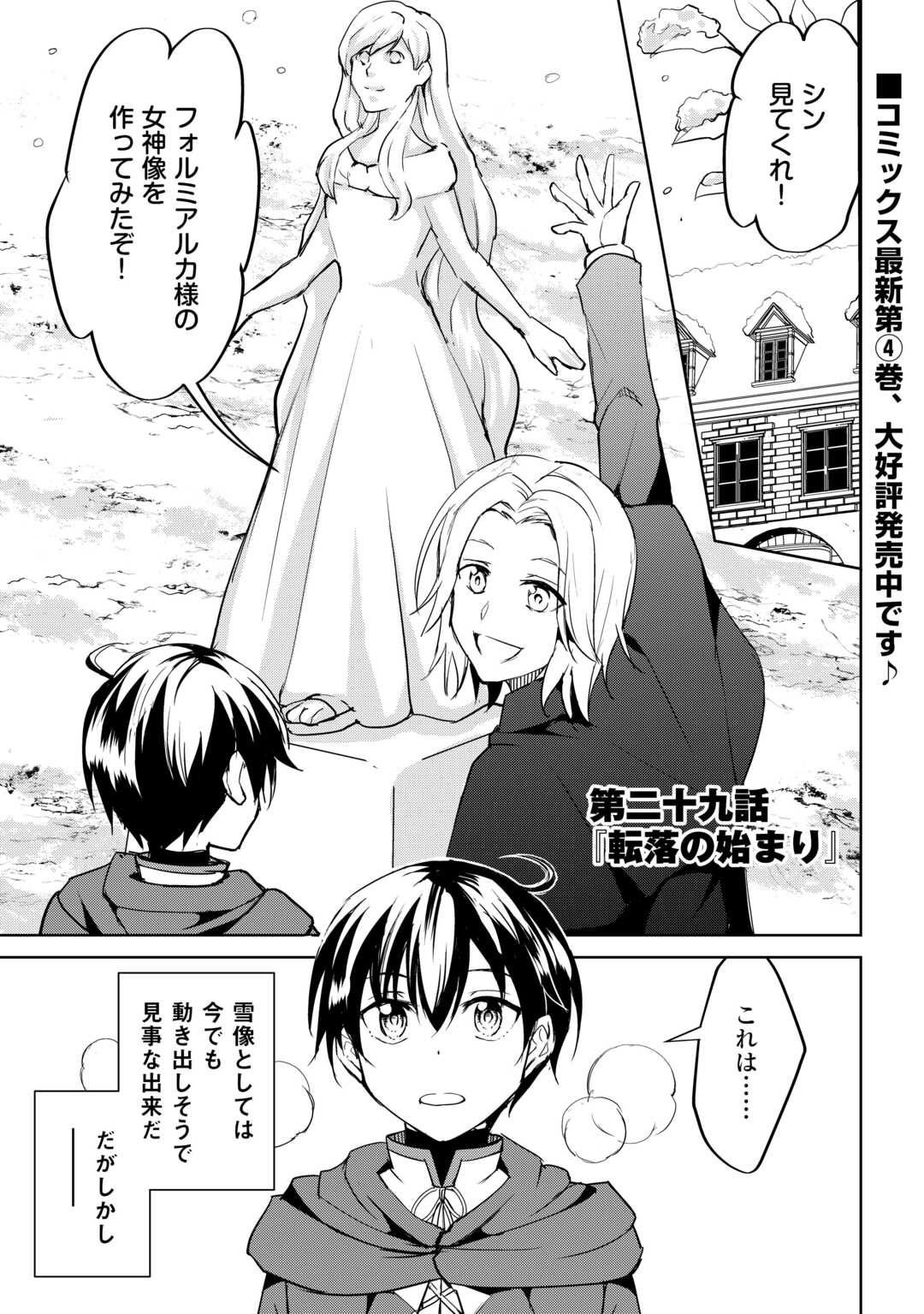 FREE LIFE OF A LEISURELY OTHERWORLDLY PERSON – I’M NOT A HERO, SO I’LL DO WHATEVER I WANT - raw - Chapter 29 - https://jpdd.ccdd.to/JPDD/freelifeofaleisurelyotherworldlypersonimnotaherosoilldowhateveriwant/290000/jx3d3i02rnw.jpg