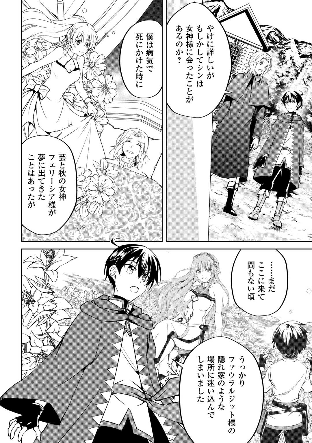 FREE LIFE OF A LEISURELY OTHERWORLDLY PERSON – I’M NOT A HERO, SO I’LL DO WHATEVER I WANT - raw - Chapter 29 - https://jpdd.ccdd.to/JPDD/freelifeofaleisurelyotherworldlypersonimnotaherosoilldowhateveriwant/290000/jyqg0i1ruqh.jpg