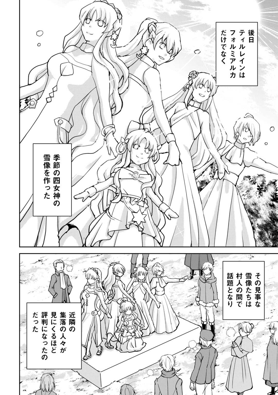 FREE LIFE OF A LEISURELY OTHERWORLDLY PERSON – I’M NOT A HERO, SO I’LL DO WHATEVER I WANT - raw - Chapter 29 - https://jpdd.ccdd.to/JPDD/freelifeofaleisurelyotherworldlypersonimnotaherosoilldowhateveriwant/290000/lwebxoi21w2.jpg