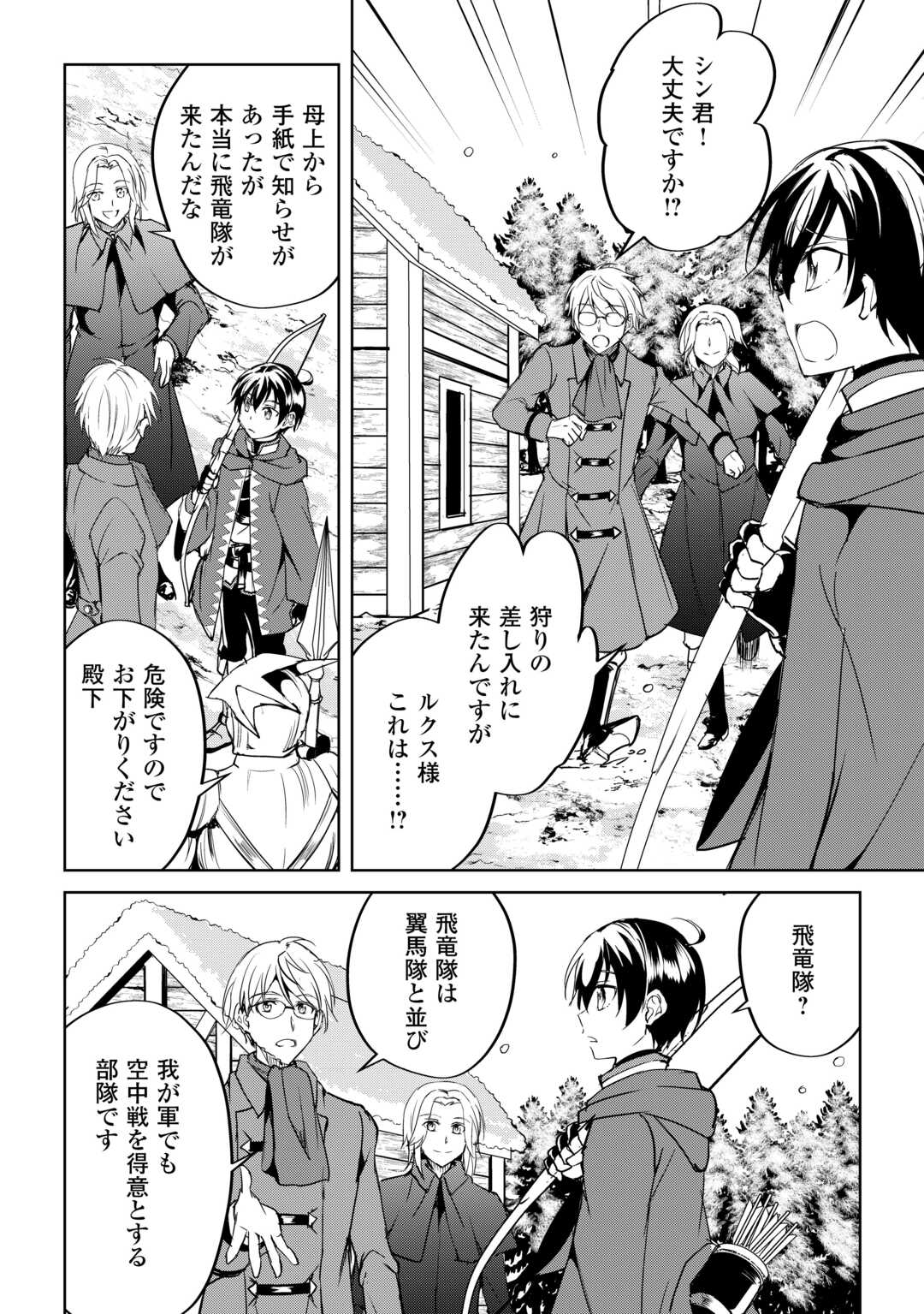 FREE LIFE OF A LEISURELY OTHERWORLDLY PERSON – I’M NOT A HERO, SO I’LL DO WHATEVER I WANT - raw - Chapter 29 - https://jpdd.ccdd.to/JPDD/freelifeofaleisurelyotherworldlypersonimnotaherosoilldowhateveriwant/290000/lxlhwcsbzg1.jpg