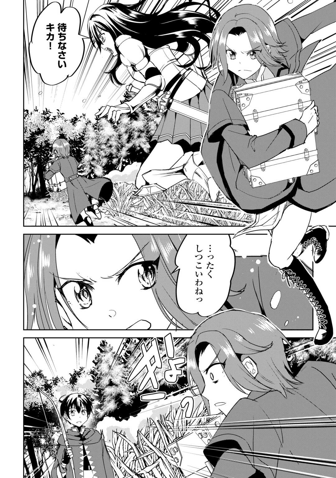 FREE LIFE OF A LEISURELY OTHERWORLDLY PERSON – I’M NOT A HERO, SO I’LL DO WHATEVER I WANT - raw - Chapter 29 - https://jpdd.ccdd.to/JPDD/freelifeofaleisurelyotherworldlypersonimnotaherosoilldowhateveriwant/290000/madlwuq02ns.jpg