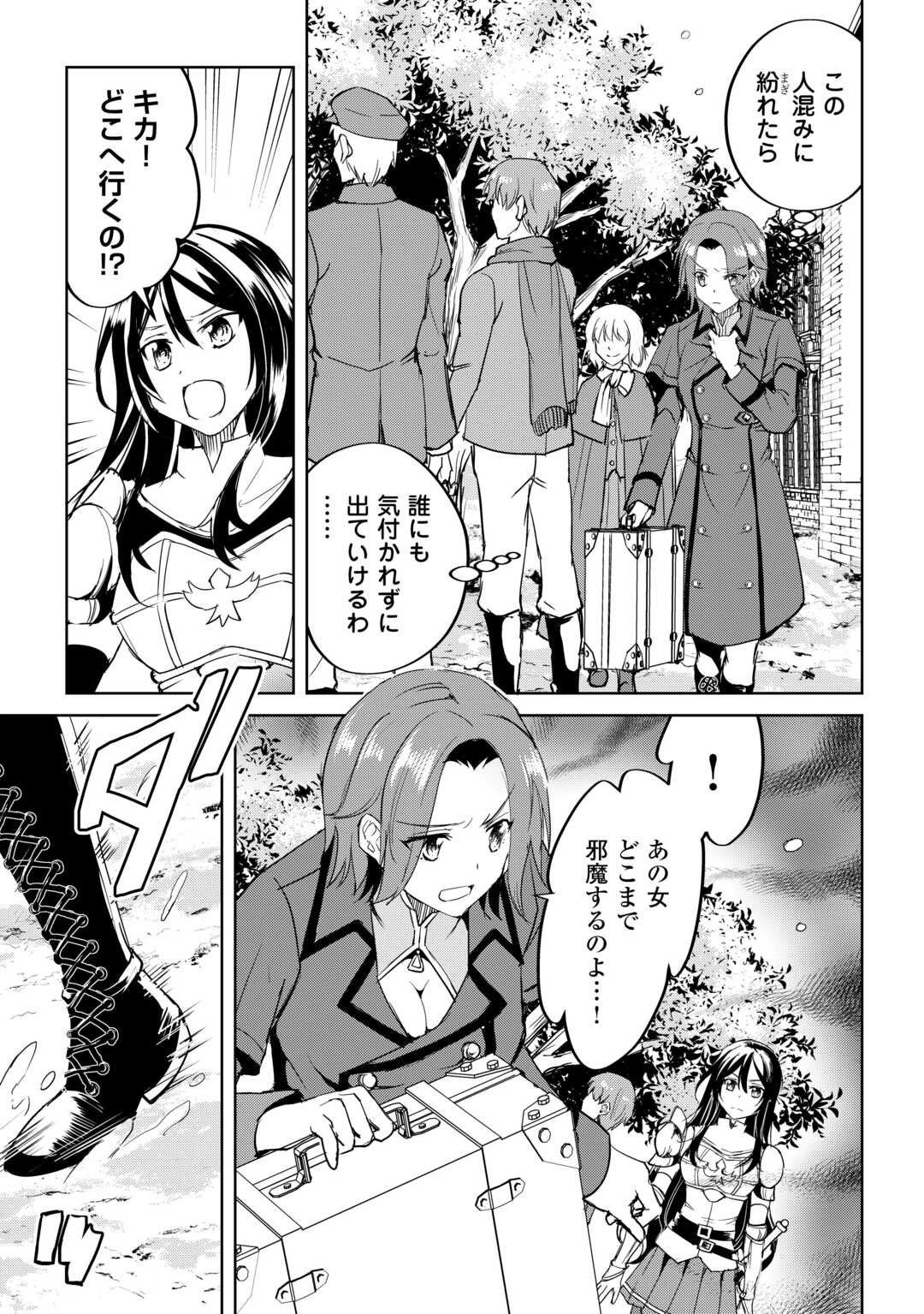 FREE LIFE OF A LEISURELY OTHERWORLDLY PERSON – I’M NOT A HERO, SO I’LL DO WHATEVER I WANT - raw - Chapter 29 - https://jpdd.ccdd.to/JPDD/freelifeofaleisurelyotherworldlypersonimnotaherosoilldowhateveriwant/290000/ployuy505mq.jpg