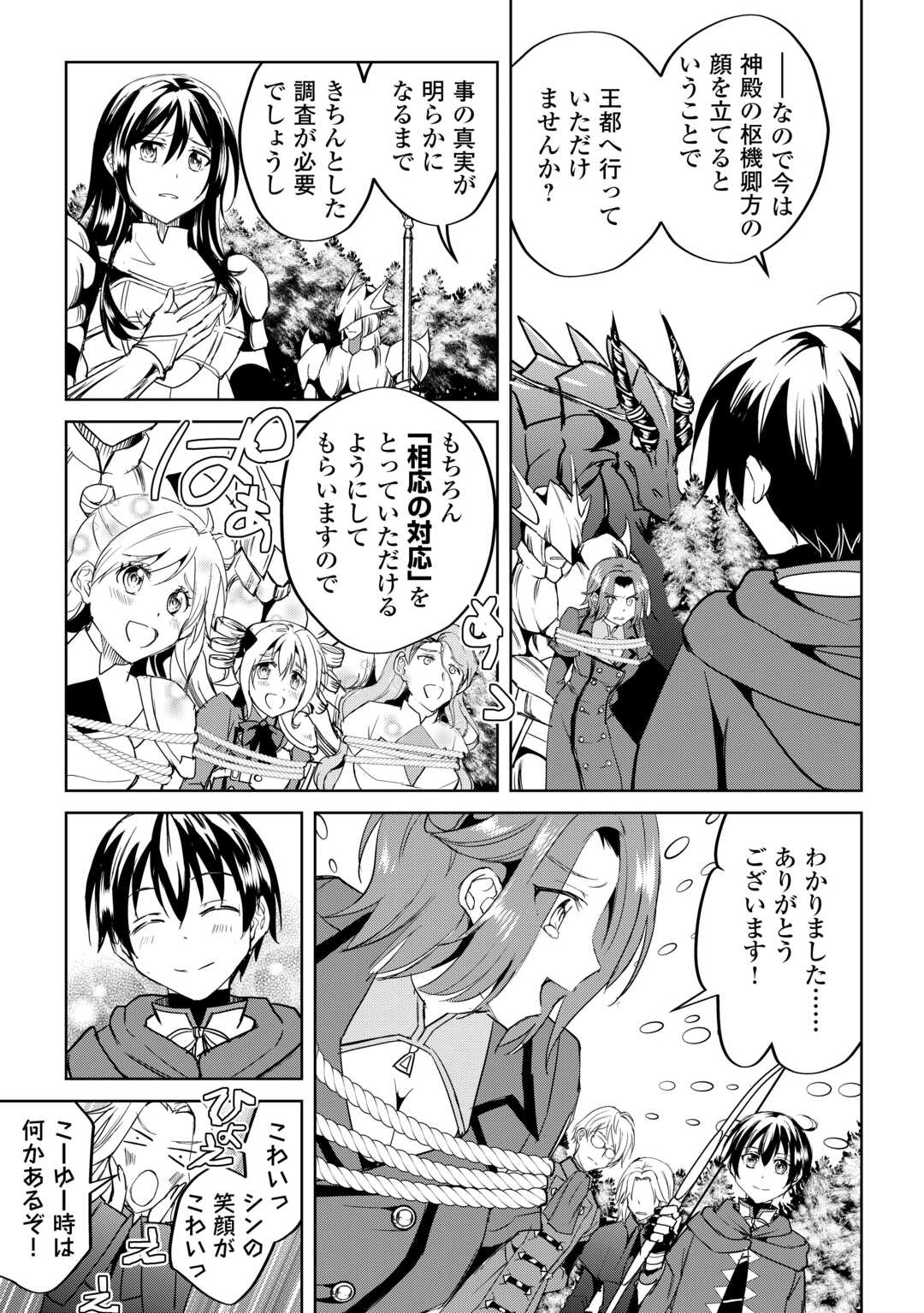 FREE LIFE OF A LEISURELY OTHERWORLDLY PERSON – I’M NOT A HERO, SO I’LL DO WHATEVER I WANT - raw - Chapter 29 - https://jpdd.ccdd.to/JPDD/freelifeofaleisurelyotherworldlypersonimnotaherosoilldowhateveriwant/290000/rglmea4zpgf.jpg