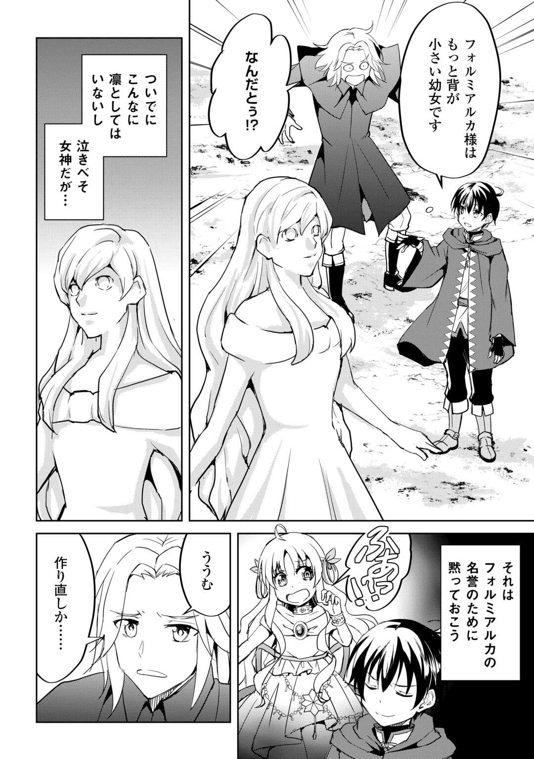 FREE LIFE OF A LEISURELY OTHERWORLDLY PERSON – I’M NOT A HERO, SO I’LL DO WHATEVER I WANT - raw - Chapter 29 - https://jpdd.ccdd.to/JPDD/freelifeofaleisurelyotherworldlypersonimnotaherosoilldowhateveriwant/290000/tmwrrgyeeed.jpg