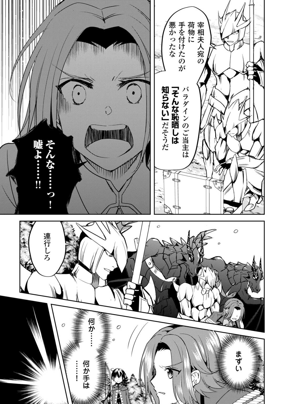 FREE LIFE OF A LEISURELY OTHERWORLDLY PERSON – I’M NOT A HERO, SO I’LL DO WHATEVER I WANT - raw - Chapter 29 - https://jpdd.ccdd.to/JPDD/freelifeofaleisurelyotherworldlypersonimnotaherosoilldowhateveriwant/290000/uepd4h2g24d.jpg