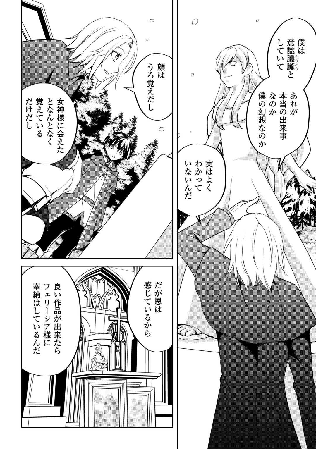 FREE LIFE OF A LEISURELY OTHERWORLDLY PERSON – I’M NOT A HERO, SO I’LL DO WHATEVER I WANT - raw - Chapter 29 - https://jpdd.ccdd.to/JPDD/freelifeofaleisurelyotherworldlypersonimnotaherosoilldowhateveriwant/290000/xadhn1mx2ci.jpg