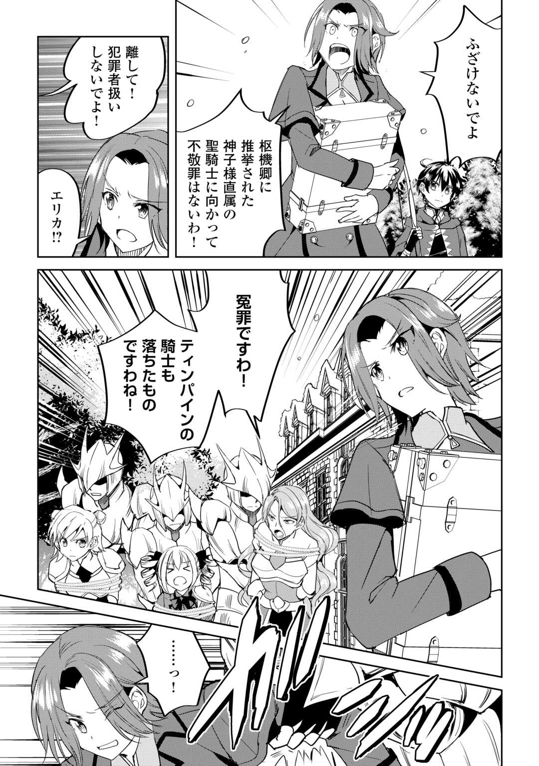 FREE LIFE OF A LEISURELY OTHERWORLDLY PERSON – I’M NOT A HERO, SO I’LL DO WHATEVER I WANT - raw - Chapter 29 - https://jpdd.ccdd.to/JPDD/freelifeofaleisurelyotherworldlypersonimnotaherosoilldowhateveriwant/290000/xobfp2oscqz.jpg