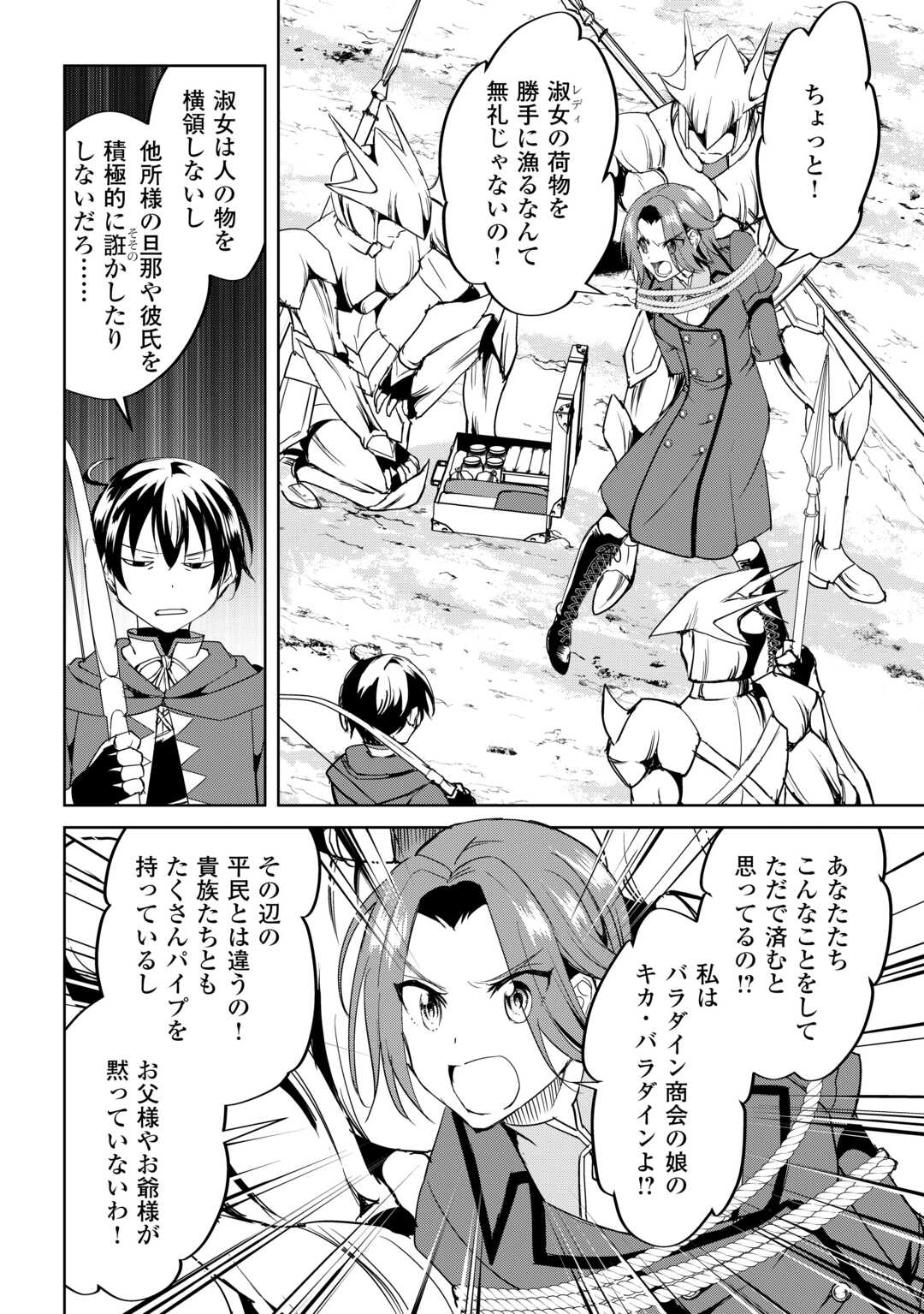 FREE LIFE OF A LEISURELY OTHERWORLDLY PERSON – I’M NOT A HERO, SO I’LL DO WHATEVER I WANT - raw - Chapter 29 - https://jpdd.ccdd.to/JPDD/freelifeofaleisurelyotherworldlypersonimnotaherosoilldowhateveriwant/290000/ydlibzpltt4.jpg