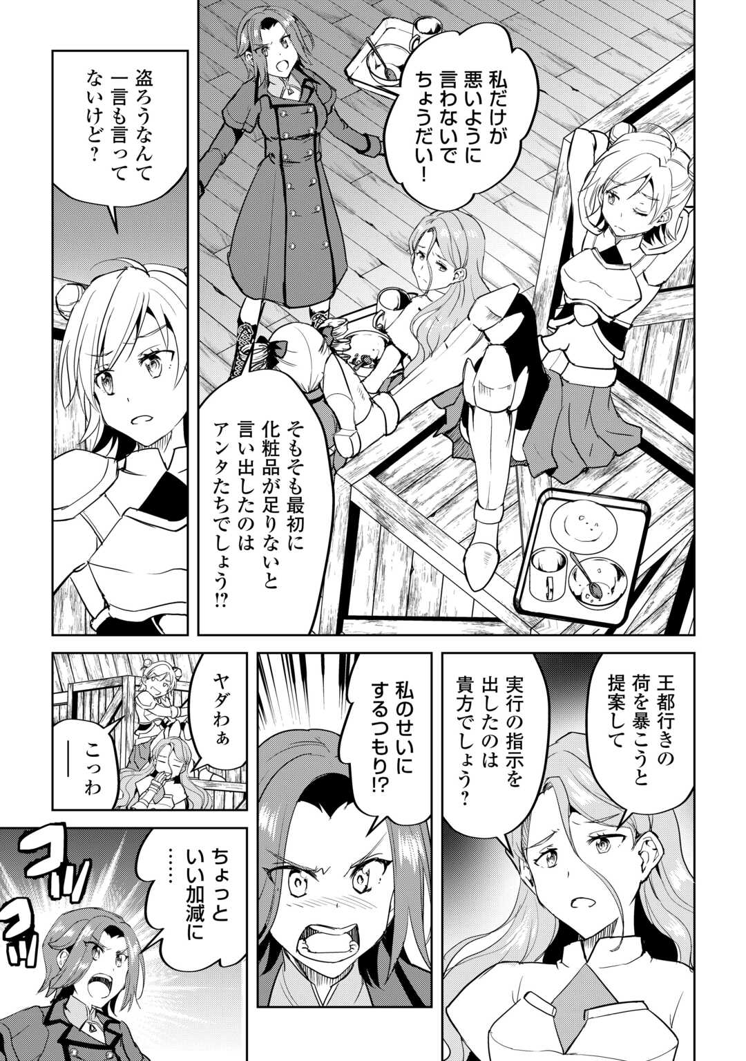 FREE LIFE OF A LEISURELY OTHERWORLDLY PERSON – I’M NOT A HERO, SO I’LL DO WHATEVER I WANT - raw - Chapter 31 - https://jpdd.ccdd.to/JPDD/freelifeofaleisurelyotherworldlypersonimnotaherosoilldowhateveriwant/310000/034byemn4fo.jpg