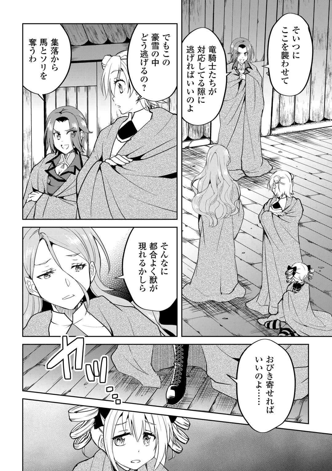 FREE LIFE OF A LEISURELY OTHERWORLDLY PERSON – I’M NOT A HERO, SO I’LL DO WHATEVER I WANT - raw - Chapter 31 - https://jpdd.ccdd.to/JPDD/freelifeofaleisurelyotherworldlypersonimnotaherosoilldowhateveriwant/310000/0xjpggd1aae.jpg