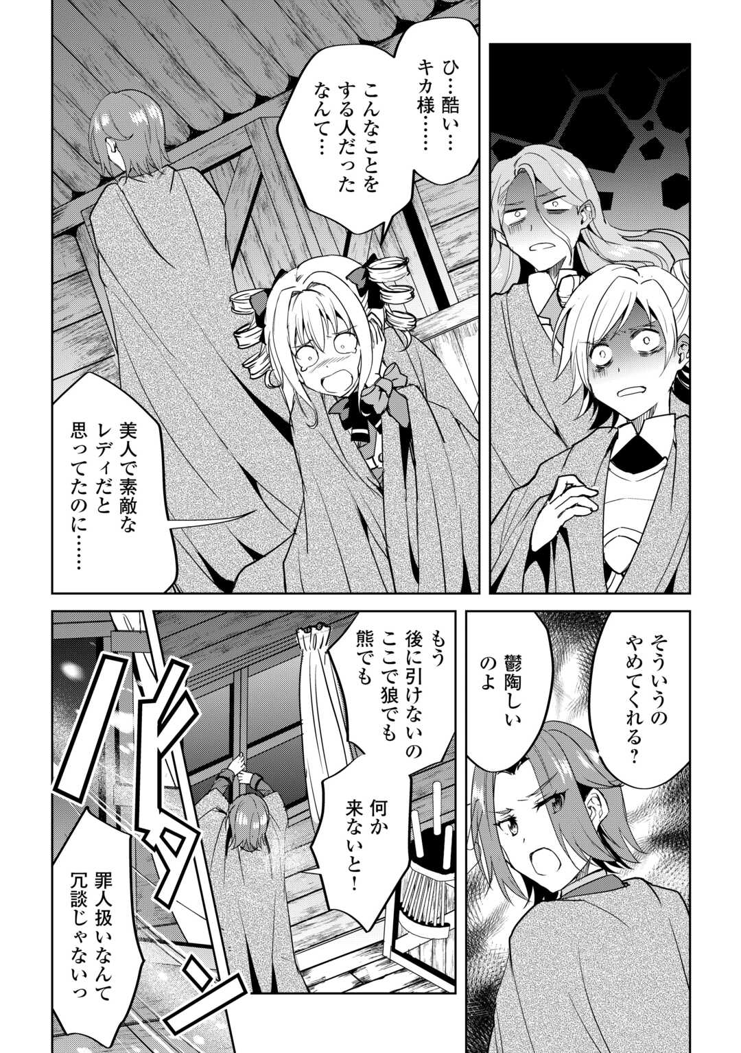 FREE LIFE OF A LEISURELY OTHERWORLDLY PERSON – I’M NOT A HERO, SO I’LL DO WHATEVER I WANT - raw - Chapter 31 - https://jpdd.ccdd.to/JPDD/freelifeofaleisurelyotherworldlypersonimnotaherosoilldowhateveriwant/310000/1rwdyu3xape.jpg