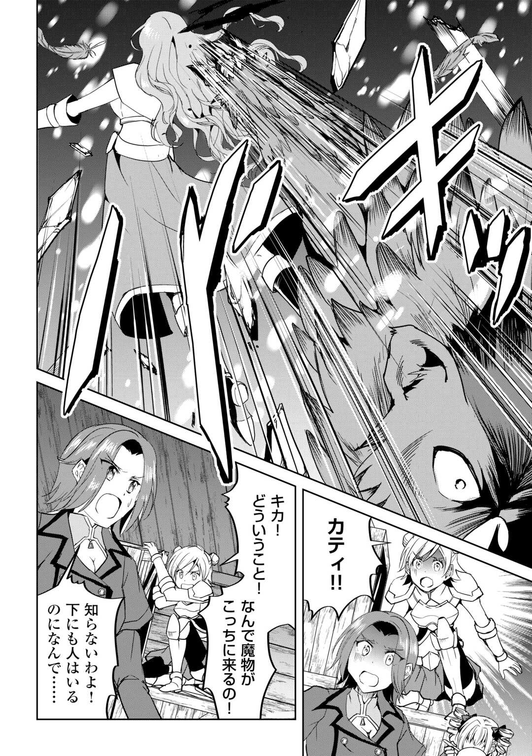 FREE LIFE OF A LEISURELY OTHERWORLDLY PERSON – I’M NOT A HERO, SO I’LL DO WHATEVER I WANT - raw - Chapter 31 - https://jpdd.ccdd.to/JPDD/freelifeofaleisurelyotherworldlypersonimnotaherosoilldowhateveriwant/310000/2gw3aynsfus.jpg