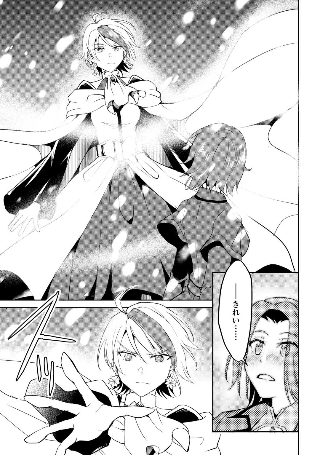 FREE LIFE OF A LEISURELY OTHERWORLDLY PERSON – I’M NOT A HERO, SO I’LL DO WHATEVER I WANT - raw - Chapter 31 - https://jpdd.ccdd.to/JPDD/freelifeofaleisurelyotherworldlypersonimnotaherosoilldowhateveriwant/310000/3mxdtllp0nq.jpg