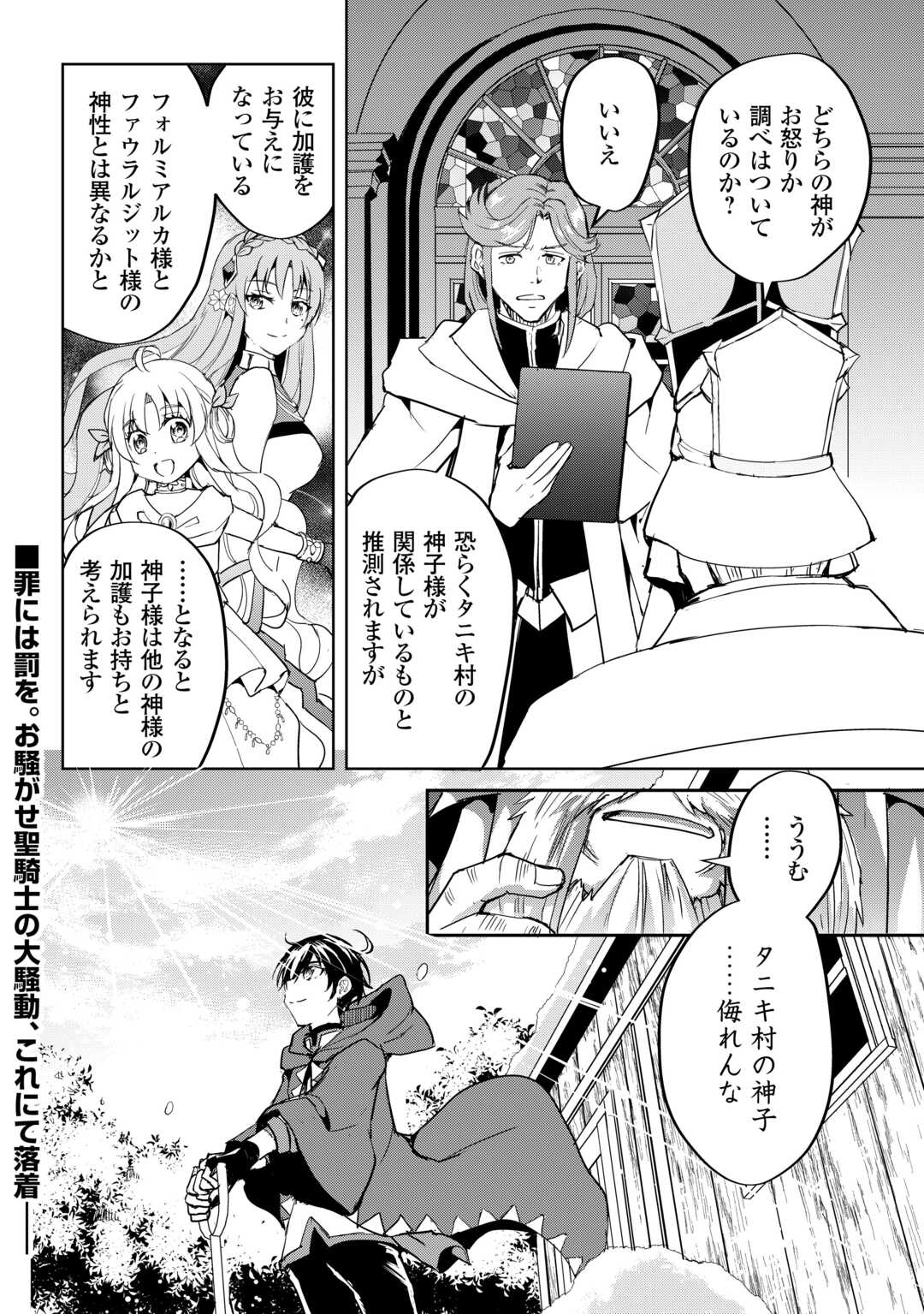 FREE LIFE OF A LEISURELY OTHERWORLDLY PERSON – I’M NOT A HERO, SO I’LL DO WHATEVER I WANT - raw - Chapter 31 - https://jpdd.ccdd.to/JPDD/freelifeofaleisurelyotherworldlypersonimnotaherosoilldowhateveriwant/310000/4zty3sywwqc.jpg