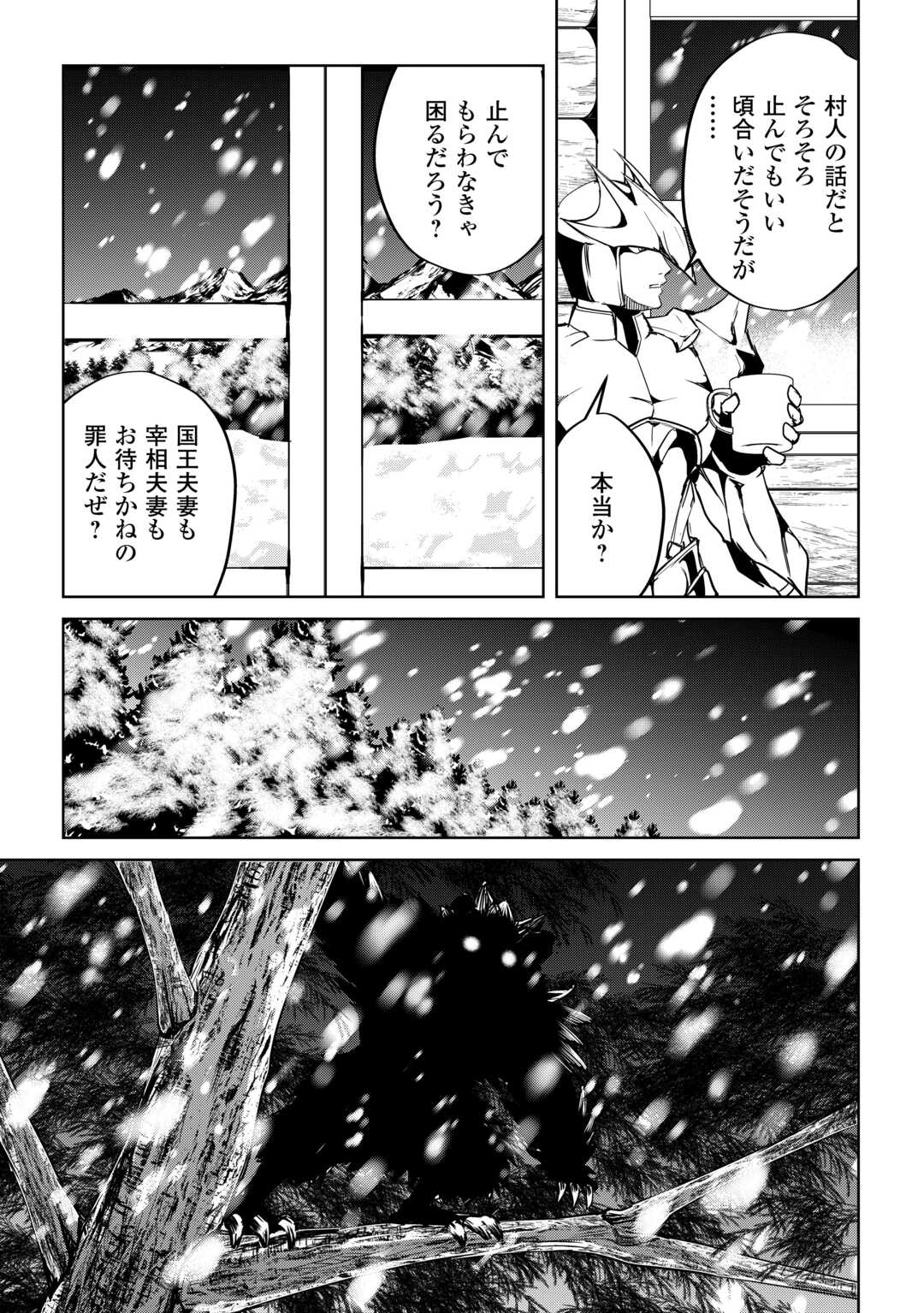 FREE LIFE OF A LEISURELY OTHERWORLDLY PERSON – I’M NOT A HERO, SO I’LL DO WHATEVER I WANT - raw - Chapter 31 - https://jpdd.ccdd.to/JPDD/freelifeofaleisurelyotherworldlypersonimnotaherosoilldowhateveriwant/310000/aqhtddbyxjw.jpg