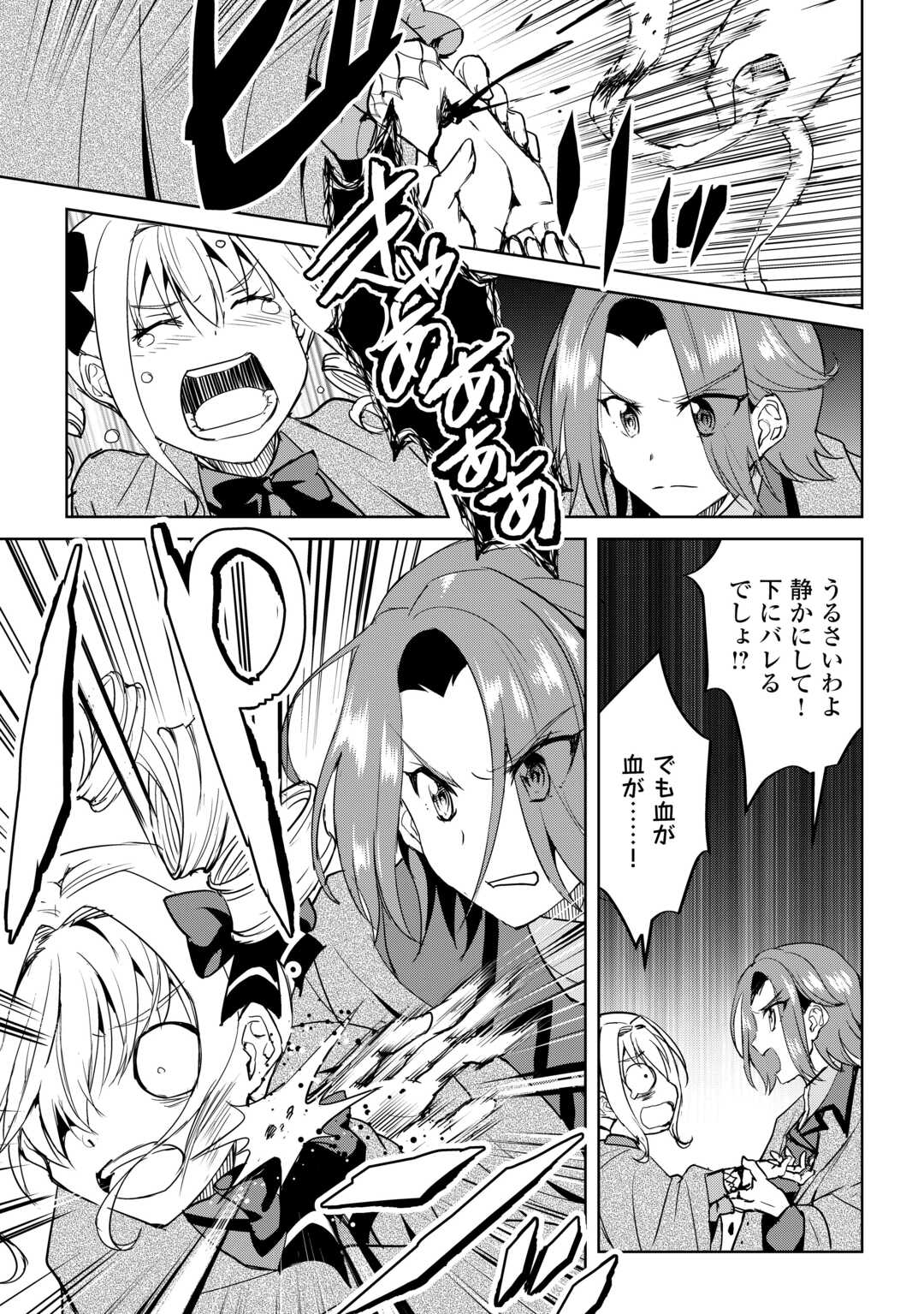 FREE LIFE OF A LEISURELY OTHERWORLDLY PERSON – I’M NOT A HERO, SO I’LL DO WHATEVER I WANT - raw - Chapter 31 - https://jpdd.ccdd.to/JPDD/freelifeofaleisurelyotherworldlypersonimnotaherosoilldowhateveriwant/310000/axcuh3hrzka.jpg