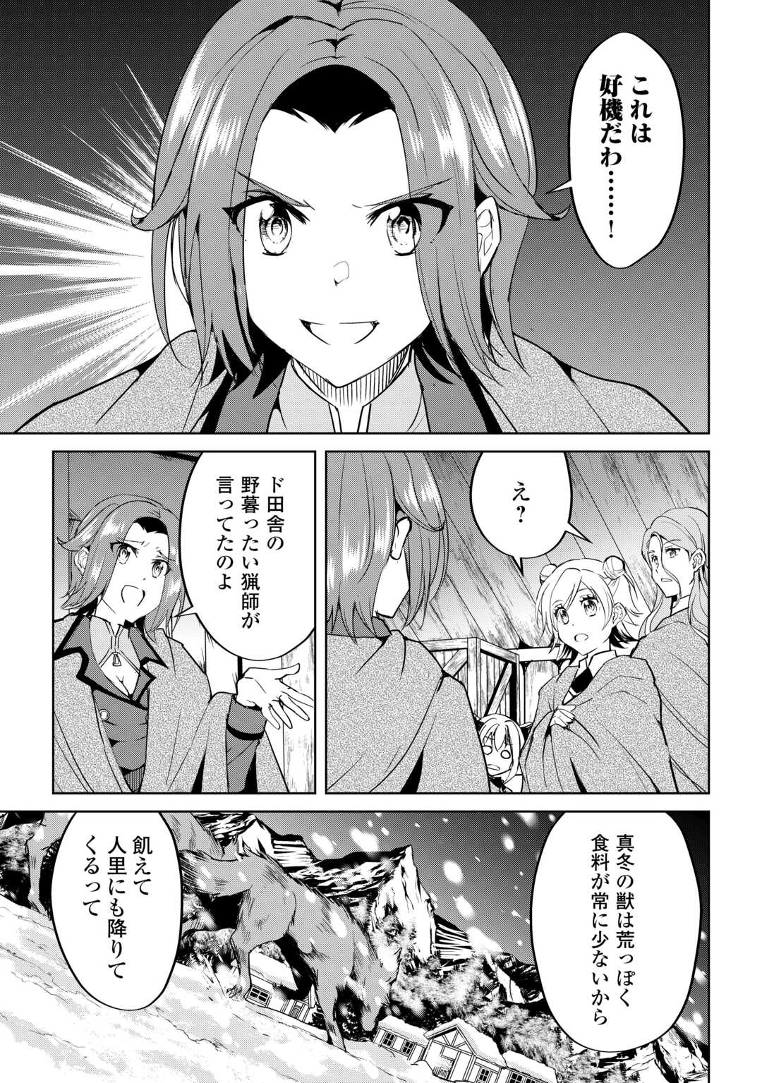 FREE LIFE OF A LEISURELY OTHERWORLDLY PERSON – I’M NOT A HERO, SO I’LL DO WHATEVER I WANT - raw - Chapter 31 - https://jpdd.ccdd.to/JPDD/freelifeofaleisurelyotherworldlypersonimnotaherosoilldowhateveriwant/310000/bk1kkxzltjz.jpg