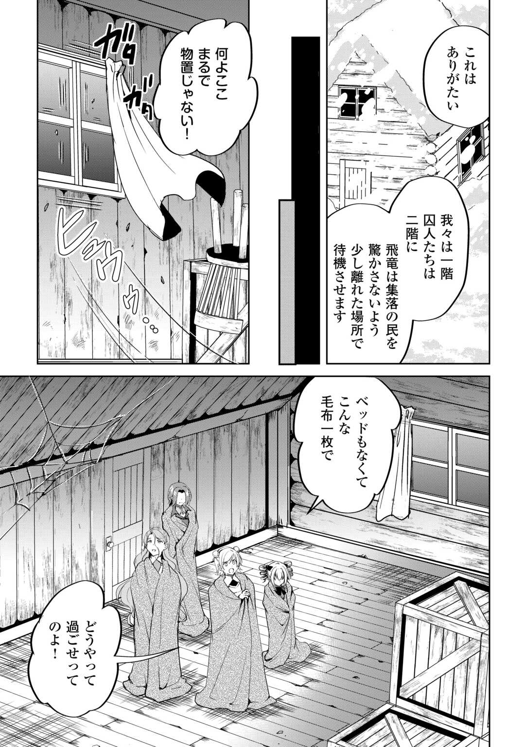FREE LIFE OF A LEISURELY OTHERWORLDLY PERSON – I’M NOT A HERO, SO I’LL DO WHATEVER I WANT - raw - Chapter 31 - https://jpdd.ccdd.to/JPDD/freelifeofaleisurelyotherworldlypersonimnotaherosoilldowhateveriwant/310000/bmtfg0cwxrz.jpg