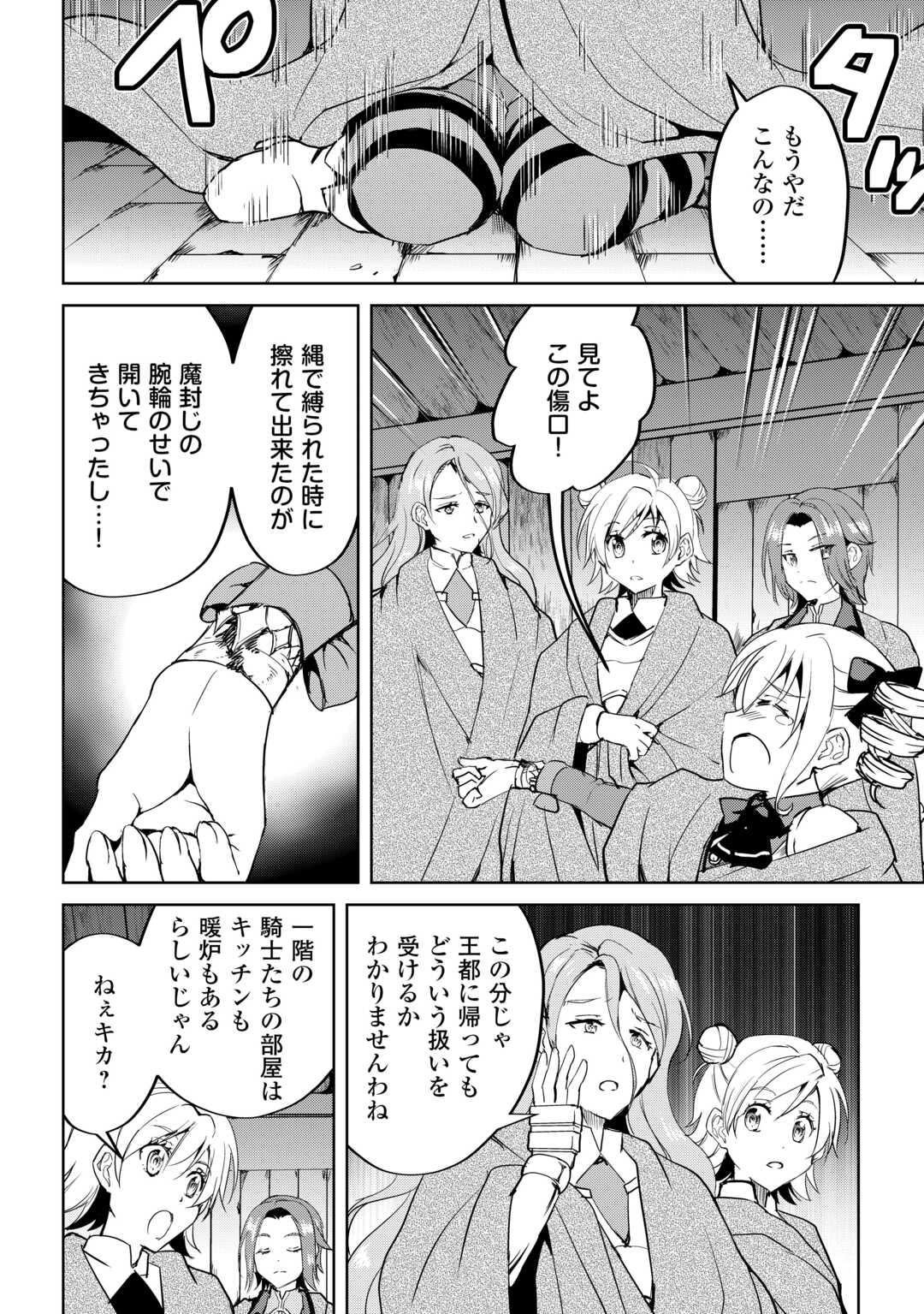 FREE LIFE OF A LEISURELY OTHERWORLDLY PERSON – I’M NOT A HERO, SO I’LL DO WHATEVER I WANT - raw - Chapter 31 - https://jpdd.ccdd.to/JPDD/freelifeofaleisurelyotherworldlypersonimnotaherosoilldowhateveriwant/310000/d530yrdfyga.jpg