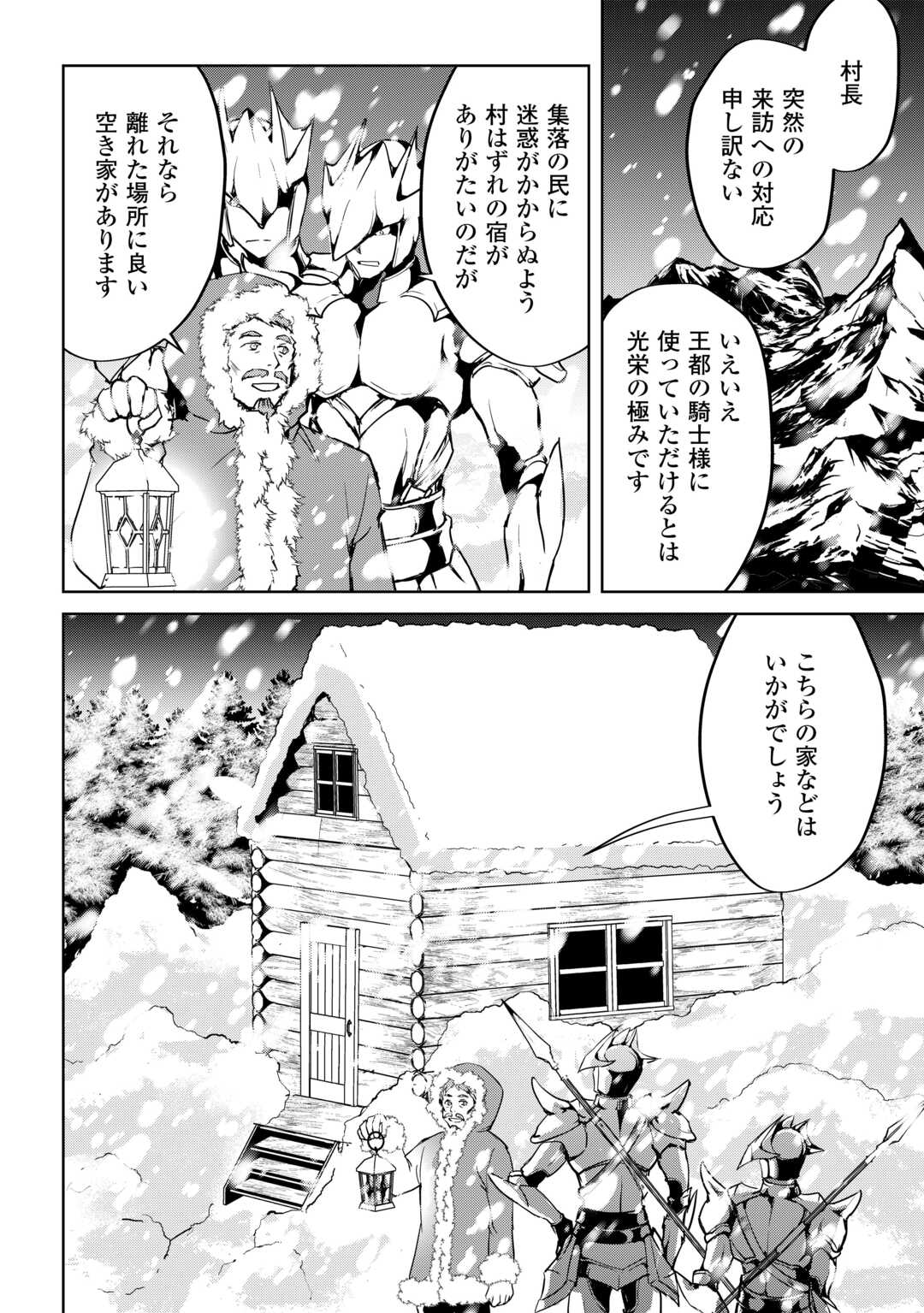 FREE LIFE OF A LEISURELY OTHERWORLDLY PERSON – I’M NOT A HERO, SO I’LL DO WHATEVER I WANT - raw - Chapter 31 - https://jpdd.ccdd.to/JPDD/freelifeofaleisurelyotherworldlypersonimnotaherosoilldowhateveriwant/310000/eqldbnzjnle.jpg
