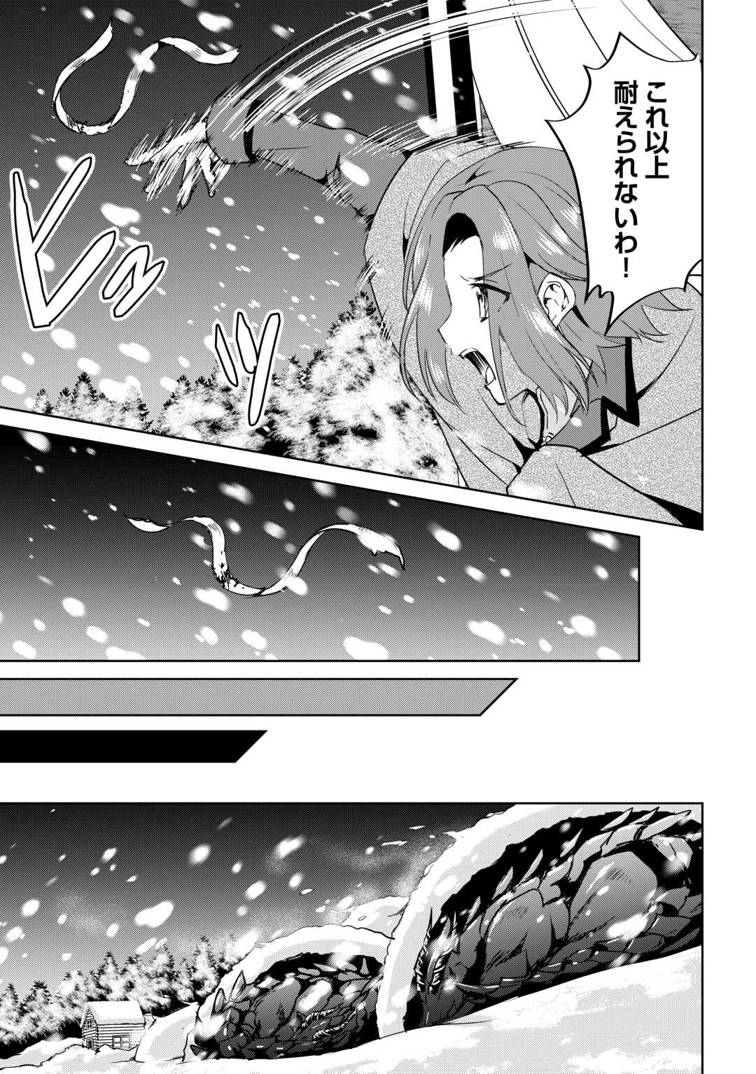 FREE LIFE OF A LEISURELY OTHERWORLDLY PERSON – I’M NOT A HERO, SO I’LL DO WHATEVER I WANT - raw - Chapter 31 - https://jpdd.ccdd.to/JPDD/freelifeofaleisurelyotherworldlypersonimnotaherosoilldowhateveriwant/310000/gd5gedpd3gx.jpg