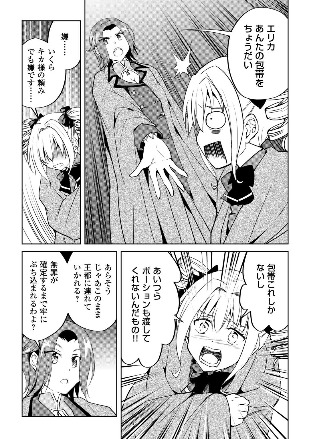 FREE LIFE OF A LEISURELY OTHERWORLDLY PERSON – I’M NOT A HERO, SO I’LL DO WHATEVER I WANT - raw - Chapter 31 - https://jpdd.ccdd.to/JPDD/freelifeofaleisurelyotherworldlypersonimnotaherosoilldowhateveriwant/310000/gmodiwbkl1f.jpg