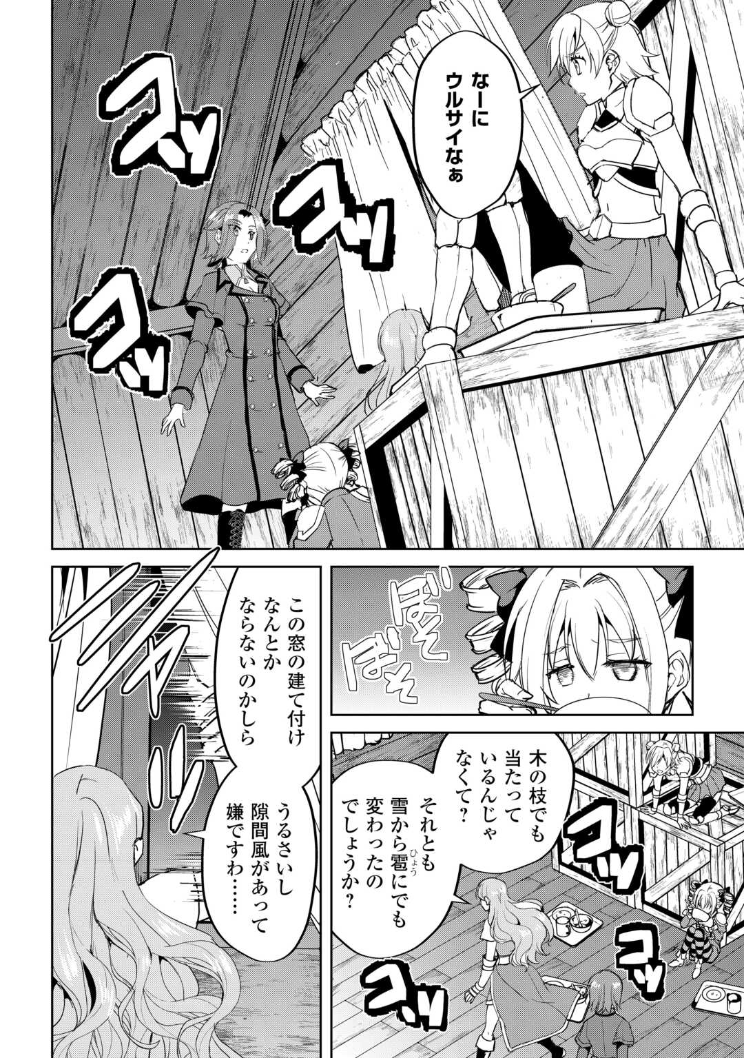 FREE LIFE OF A LEISURELY OTHERWORLDLY PERSON – I’M NOT A HERO, SO I’LL DO WHATEVER I WANT - raw - Chapter 31 - https://jpdd.ccdd.to/JPDD/freelifeofaleisurelyotherworldlypersonimnotaherosoilldowhateveriwant/310000/igzggirqr33.jpg