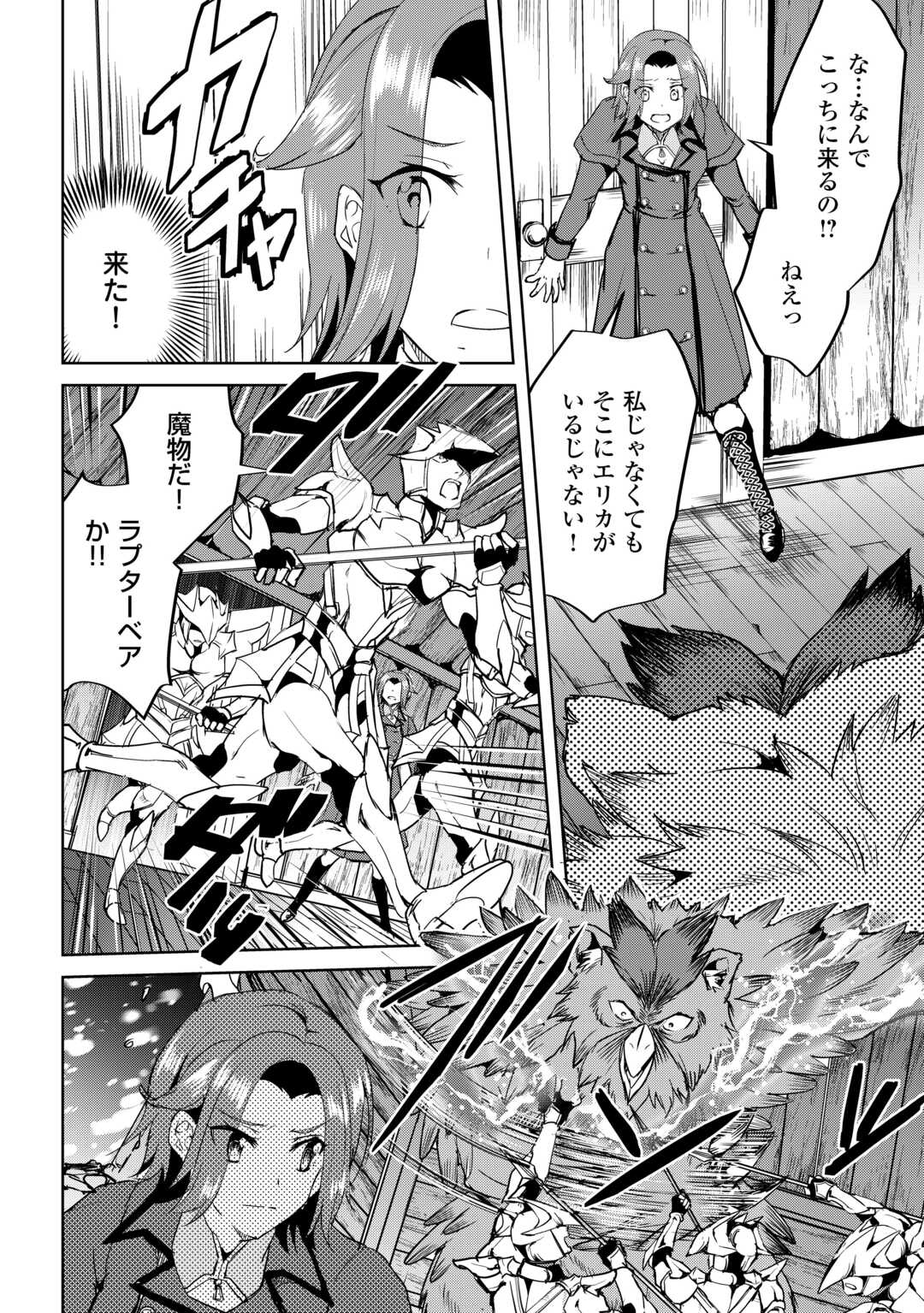 FREE LIFE OF A LEISURELY OTHERWORLDLY PERSON – I’M NOT A HERO, SO I’LL DO WHATEVER I WANT - raw - Chapter 31 - https://jpdd.ccdd.to/JPDD/freelifeofaleisurelyotherworldlypersonimnotaherosoilldowhateveriwant/310000/iylii4uapjm.jpg