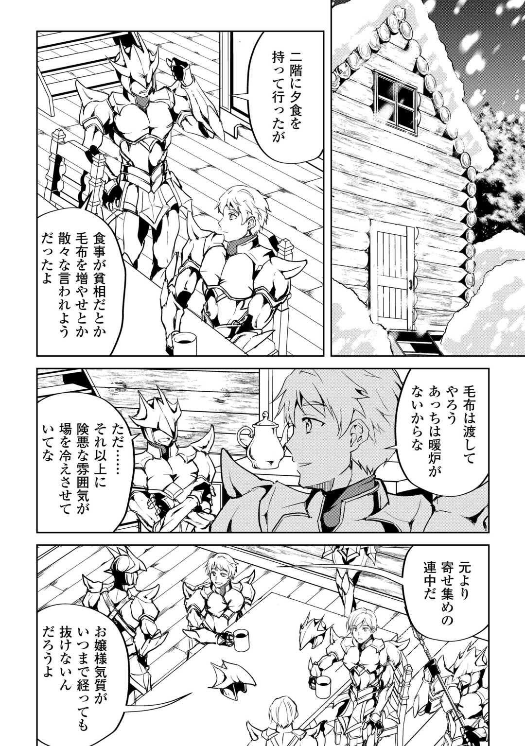 FREE LIFE OF A LEISURELY OTHERWORLDLY PERSON – I’M NOT A HERO, SO I’LL DO WHATEVER I WANT - raw - Chapter 31 - https://jpdd.ccdd.to/JPDD/freelifeofaleisurelyotherworldlypersonimnotaherosoilldowhateveriwant/310000/joppkkuzvyh.jpg