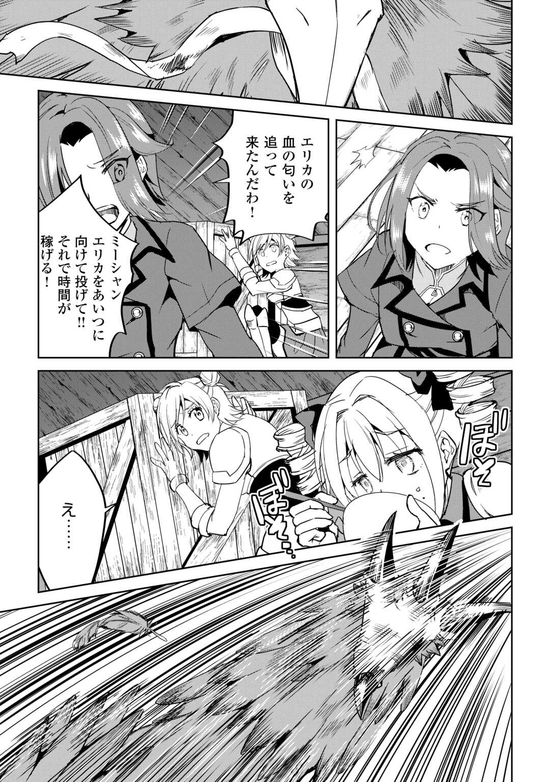FREE LIFE OF A LEISURELY OTHERWORLDLY PERSON – I’M NOT A HERO, SO I’LL DO WHATEVER I WANT - raw - Chapter 31 - https://jpdd.ccdd.to/JPDD/freelifeofaleisurelyotherworldlypersonimnotaherosoilldowhateveriwant/310000/mlkbg0pihva.jpg