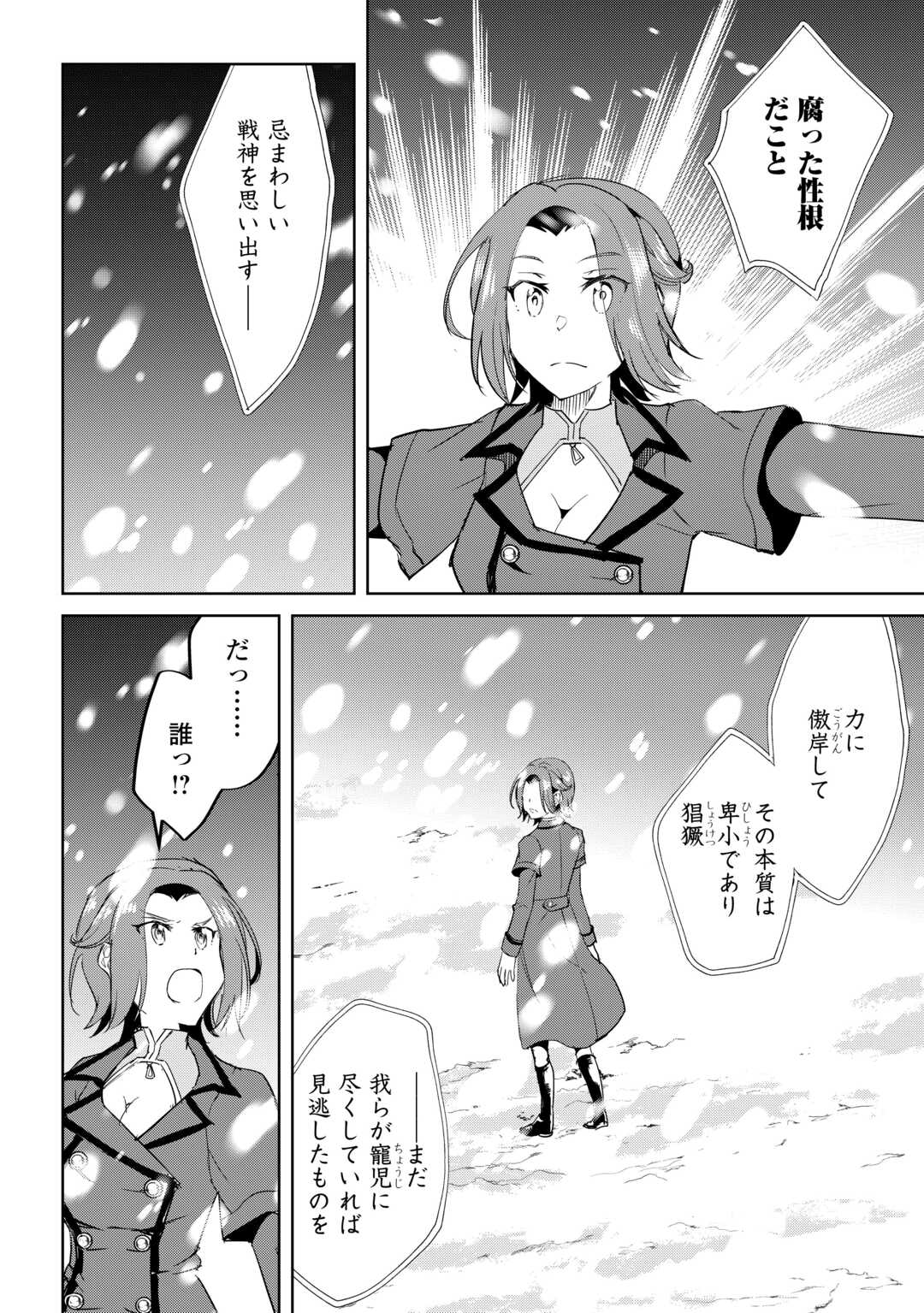 FREE LIFE OF A LEISURELY OTHERWORLDLY PERSON – I’M NOT A HERO, SO I’LL DO WHATEVER I WANT - raw - Chapter 31 - https://jpdd.ccdd.to/JPDD/freelifeofaleisurelyotherworldlypersonimnotaherosoilldowhateveriwant/310000/r435c51wuwt.jpg