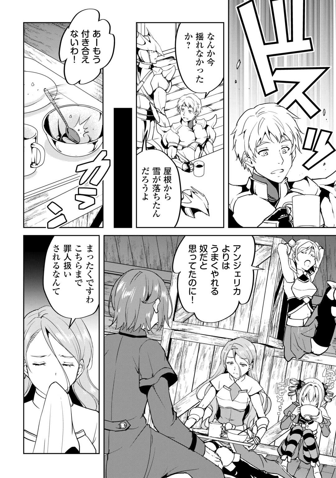 FREE LIFE OF A LEISURELY OTHERWORLDLY PERSON – I’M NOT A HERO, SO I’LL DO WHATEVER I WANT - raw - Chapter 31 - https://jpdd.ccdd.to/JPDD/freelifeofaleisurelyotherworldlypersonimnotaherosoilldowhateveriwant/310000/sakce2l40om.jpg