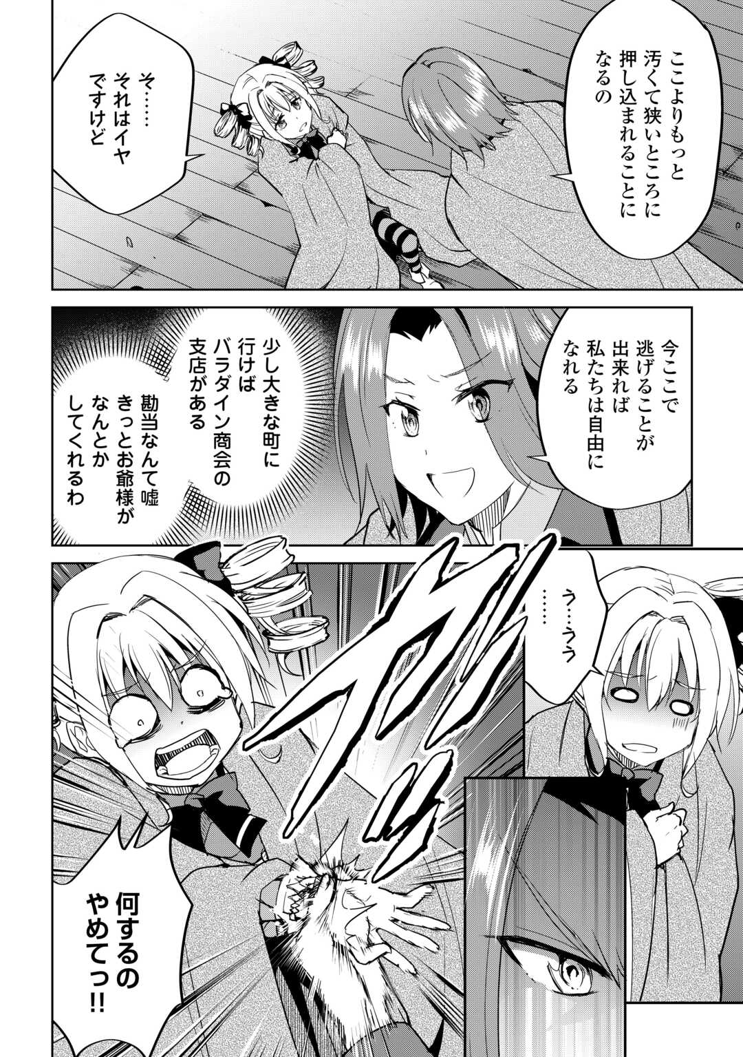 FREE LIFE OF A LEISURELY OTHERWORLDLY PERSON – I’M NOT A HERO, SO I’LL DO WHATEVER I WANT - raw - Chapter 31 - https://jpdd.ccdd.to/JPDD/freelifeofaleisurelyotherworldlypersonimnotaherosoilldowhateveriwant/310000/wsi13yogunc.jpg