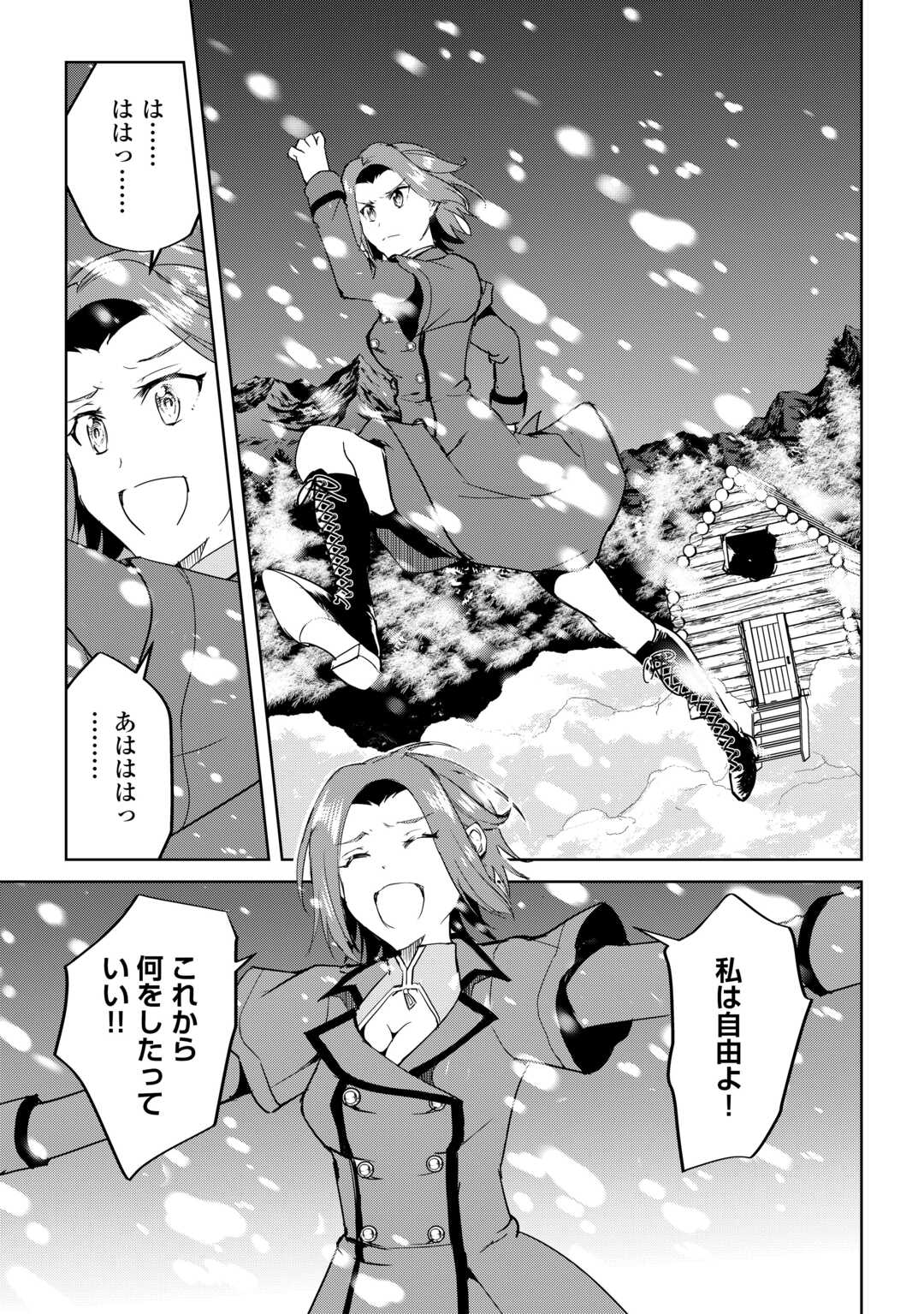 FREE LIFE OF A LEISURELY OTHERWORLDLY PERSON – I’M NOT A HERO, SO I’LL DO WHATEVER I WANT - raw - Chapter 31 - https://jpdd.ccdd.to/JPDD/freelifeofaleisurelyotherworldlypersonimnotaherosoilldowhateveriwant/310000/xtf0qkeuw32.jpg