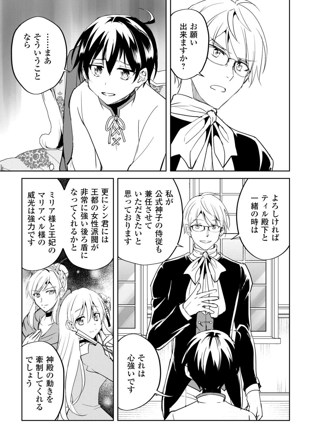 FREE LIFE OF A LEISURELY OTHERWORLDLY PERSON – I’M NOT A HERO, SO I’LL DO WHATEVER I WANT - raw - Chapter 32 - https://jpdd.ccdd.to/JPDD/freelifeofaleisurelyotherworldlypersonimnotaherosoilldowhateveriwant/320000/03kshhmw0cw.jpg