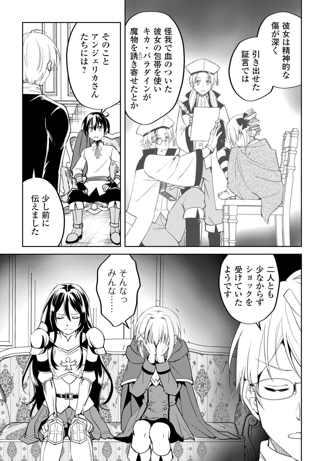 FREE LIFE OF A LEISURELY OTHERWORLDLY PERSON – I’M NOT A HERO, SO I’LL DO WHATEVER I WANT - raw - Chapter 32 - https://jpdd.ccdd.to/JPDD/freelifeofaleisurelyotherworldlypersonimnotaherosoilldowhateveriwant/320000/1c5yy25xbnh.jpg