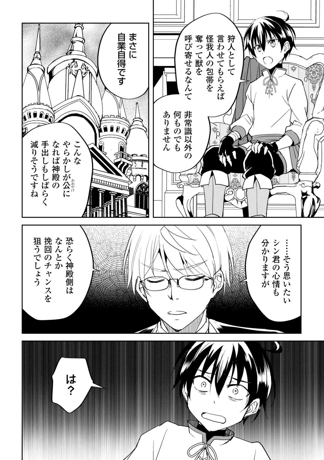 FREE LIFE OF A LEISURELY OTHERWORLDLY PERSON – I’M NOT A HERO, SO I’LL DO WHATEVER I WANT - raw - Chapter 32 - https://jpdd.ccdd.to/JPDD/freelifeofaleisurelyotherworldlypersonimnotaherosoilldowhateveriwant/320000/2pdflswxjhu.jpg
