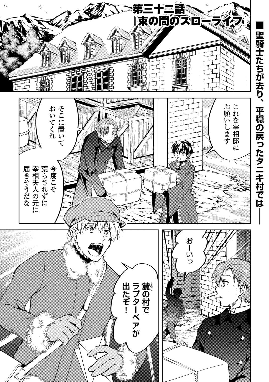 FREE LIFE OF A LEISURELY OTHERWORLDLY PERSON – I’M NOT A HERO, SO I’LL DO WHATEVER I WANT - raw - Chapter 32 - https://jpdd.ccdd.to/JPDD/freelifeofaleisurelyotherworldlypersonimnotaherosoilldowhateveriwant/320000/4tcjdmw5z1l.jpg