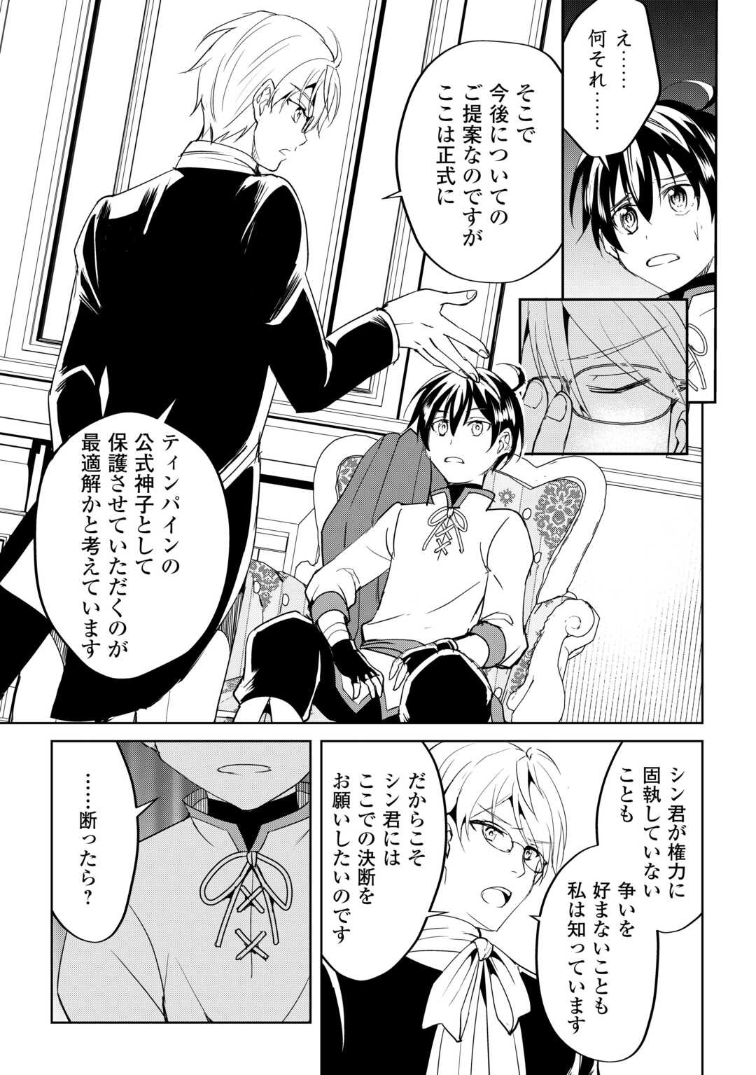 FREE LIFE OF A LEISURELY OTHERWORLDLY PERSON – I’M NOT A HERO, SO I’LL DO WHATEVER I WANT - raw - Chapter 32 - https://jpdd.ccdd.to/JPDD/freelifeofaleisurelyotherworldlypersonimnotaherosoilldowhateveriwant/320000/bry1gkme31d.jpg