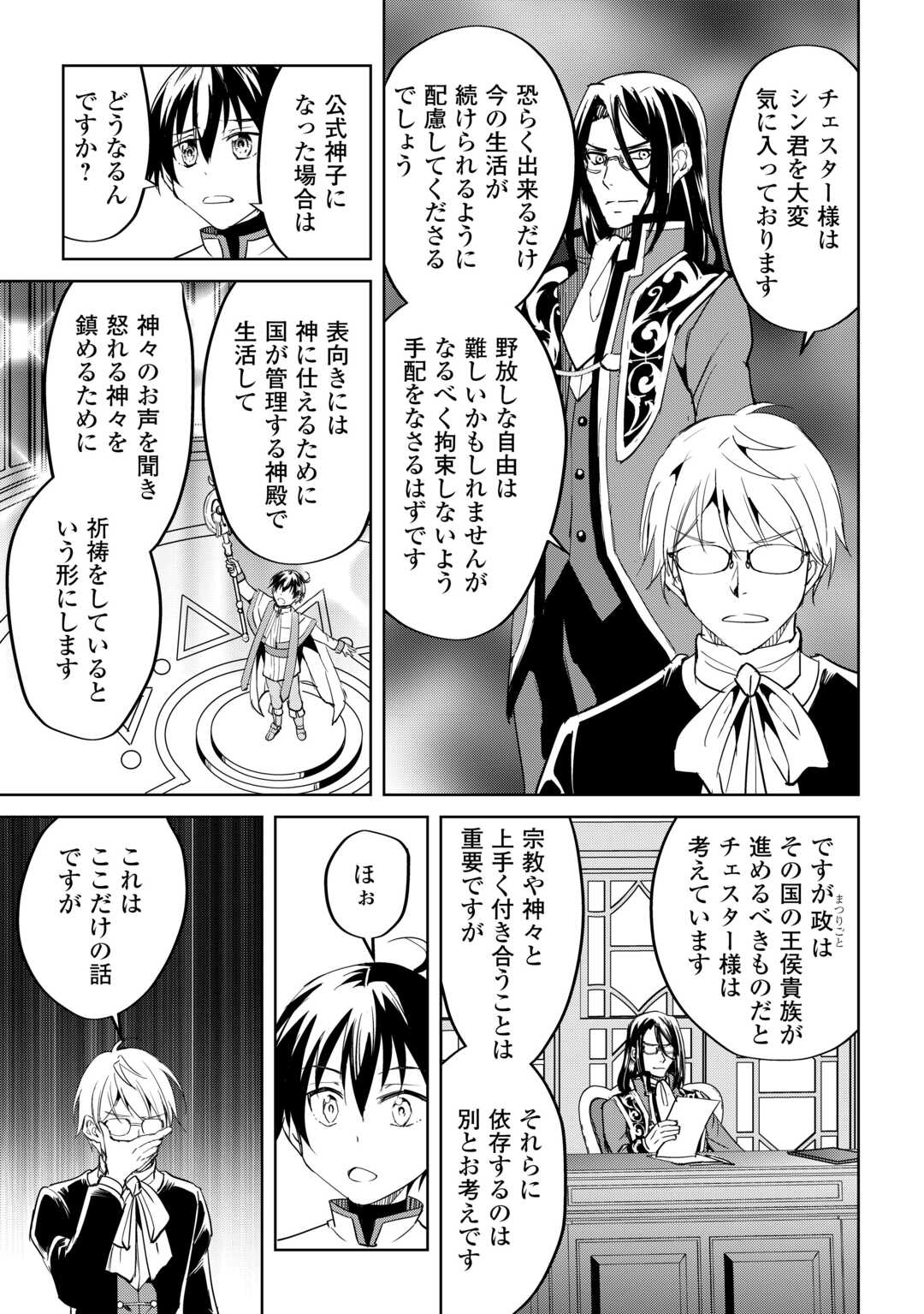 FREE LIFE OF A LEISURELY OTHERWORLDLY PERSON – I’M NOT A HERO, SO I’LL DO WHATEVER I WANT - raw - Chapter 32 - https://jpdd.ccdd.to/JPDD/freelifeofaleisurelyotherworldlypersonimnotaherosoilldowhateveriwant/320000/djcy4woxp5m.jpg